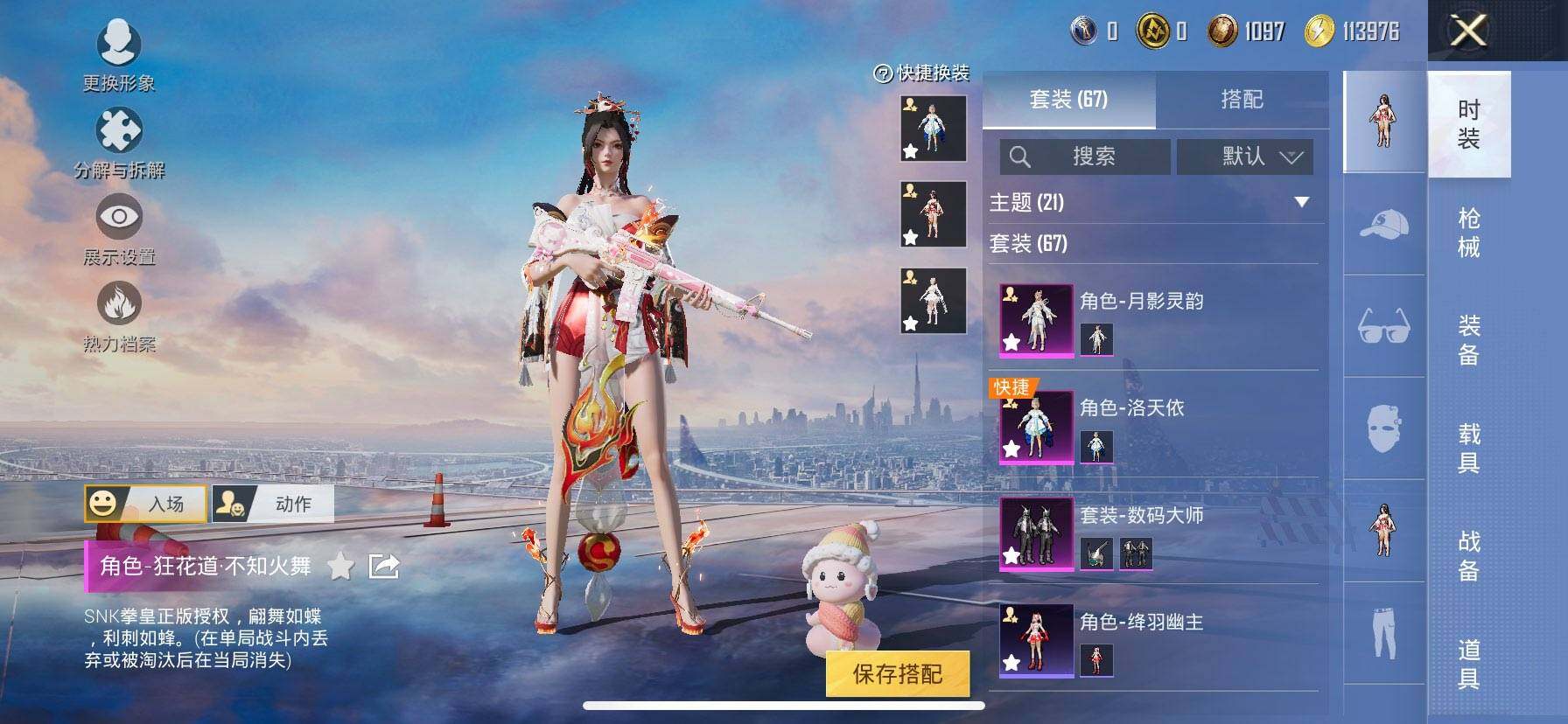 HPCMW416732和平精英账号详情图6