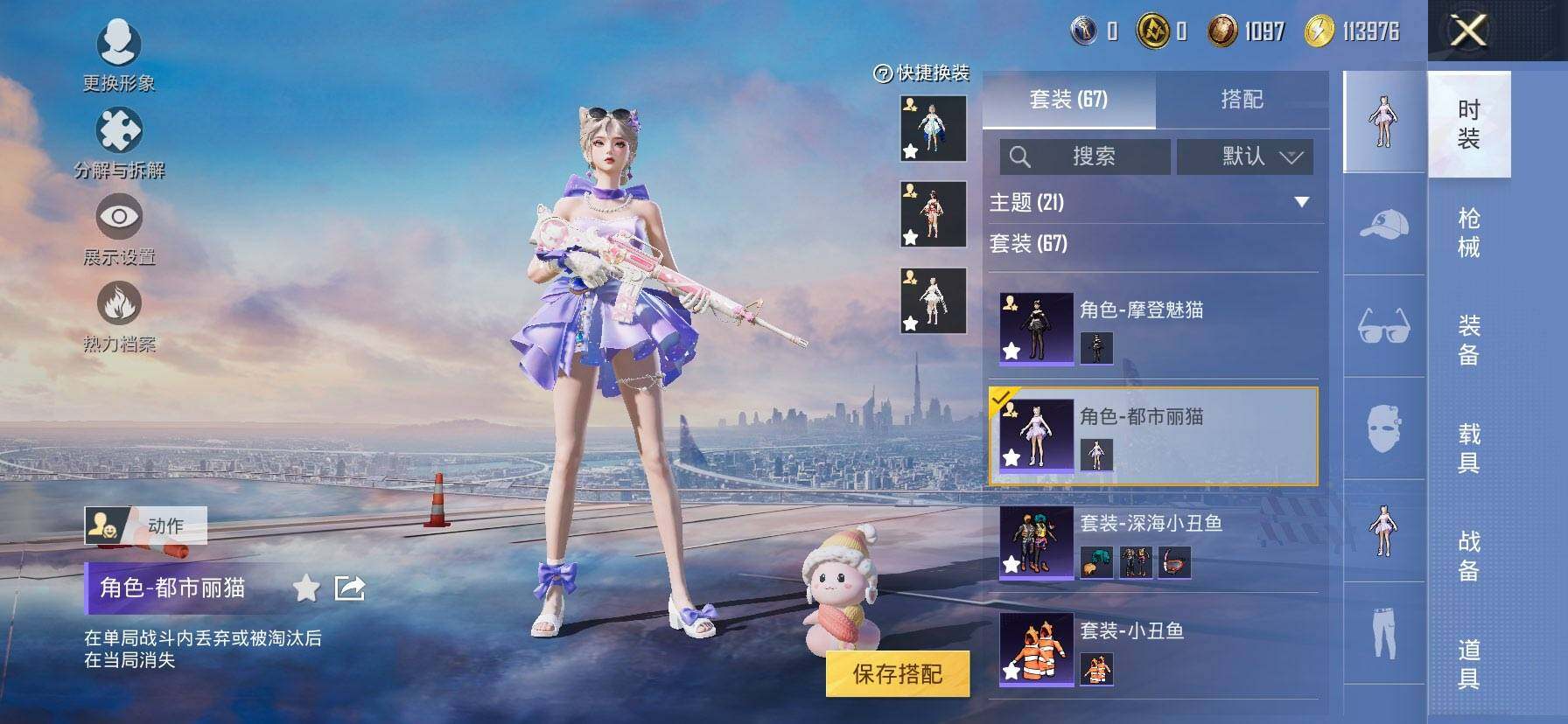 HPCMW416732和平精英账号详情图7