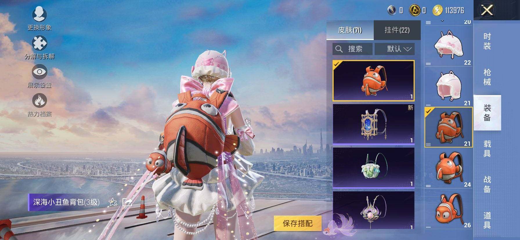 HPCMW416732和平精英账号详情图9