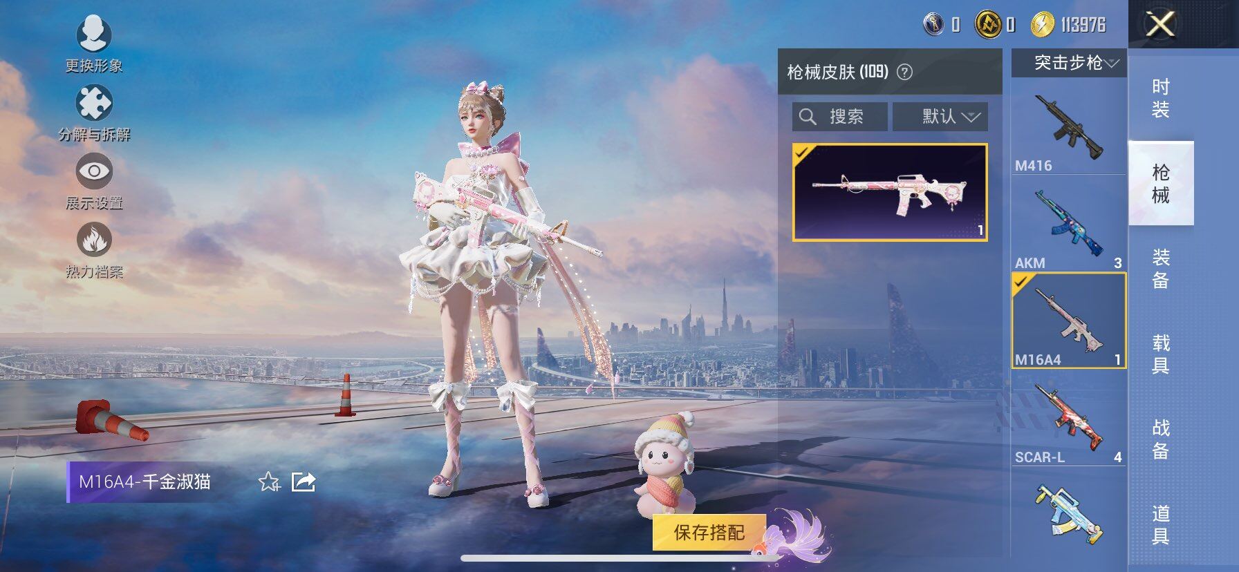 HPCMW416732和平精英账号详情图10