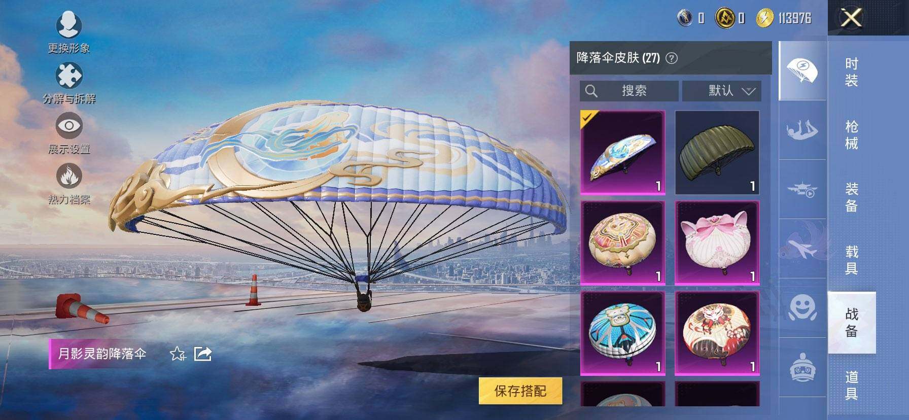 HPCMW416732和平精英账号详情图11