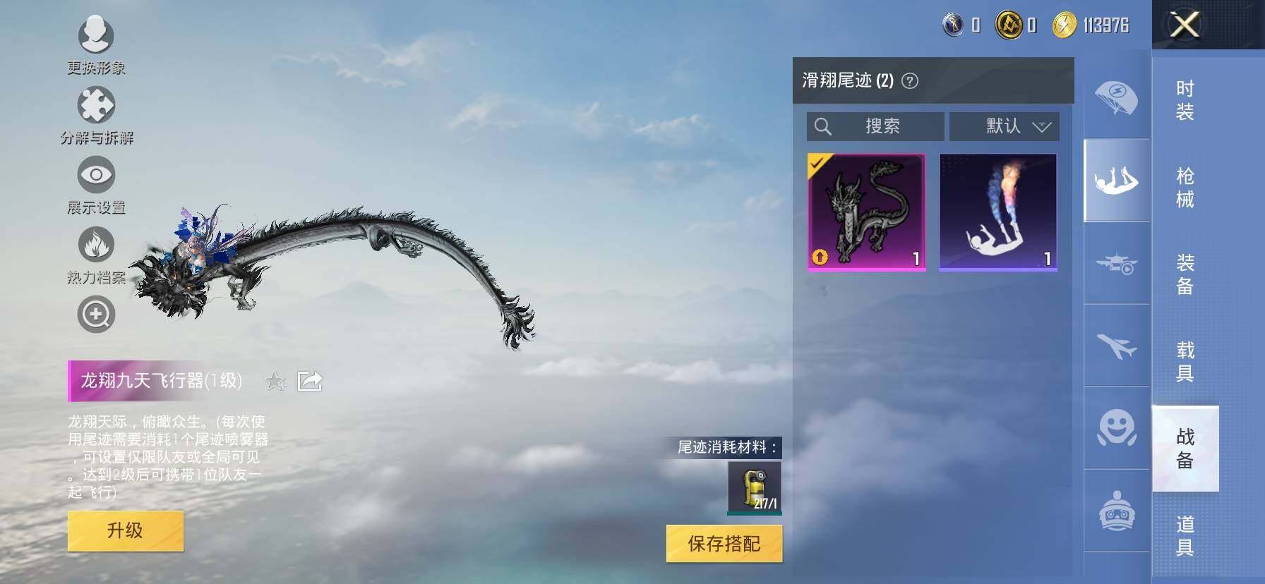 HPCMW416732和平精英账号详情图12