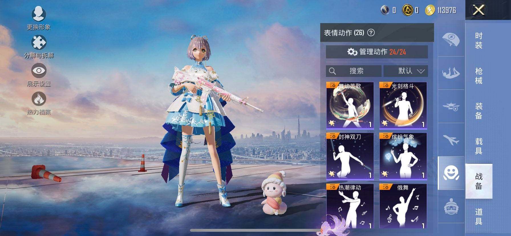 HPCMW416732和平精英账号详情图13