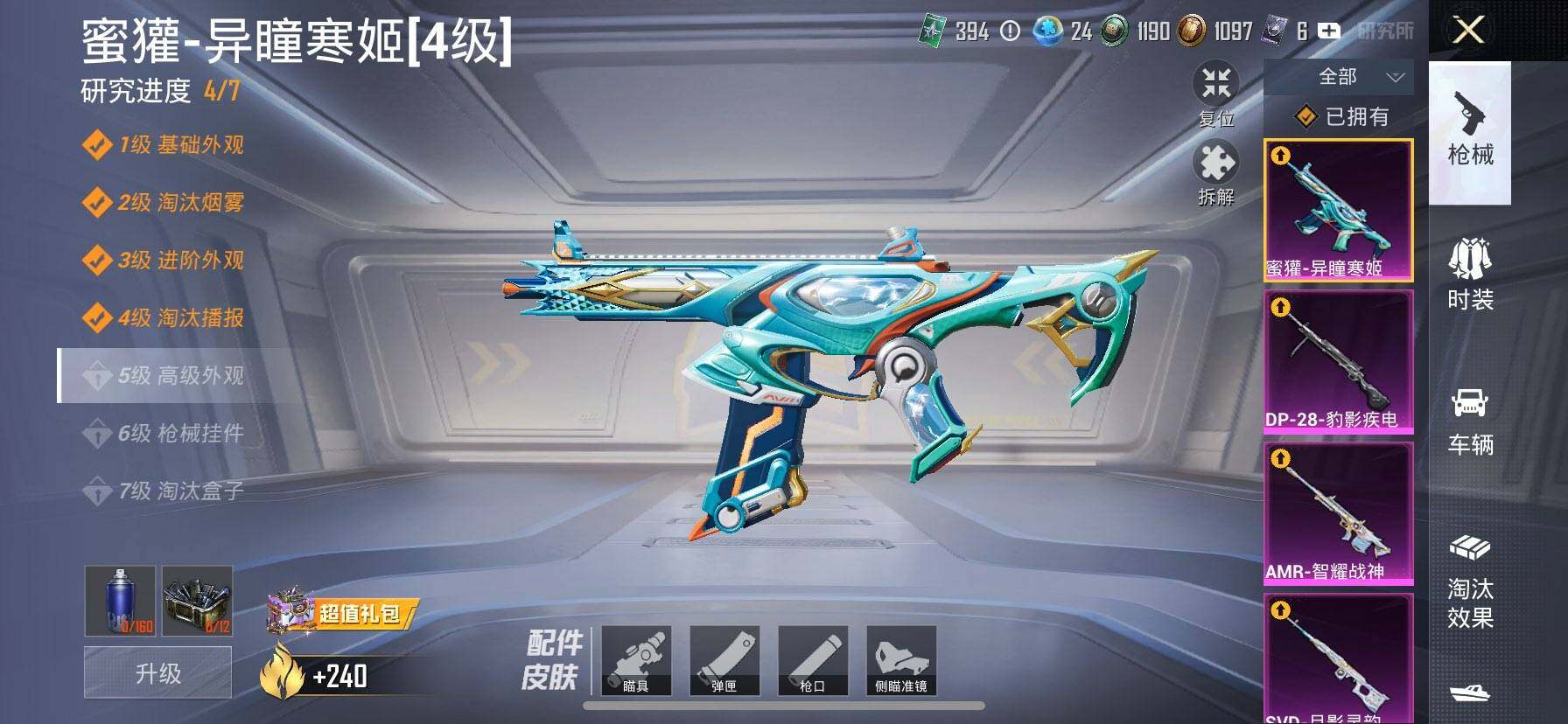 HPCMW416732和平精英账号详情图14