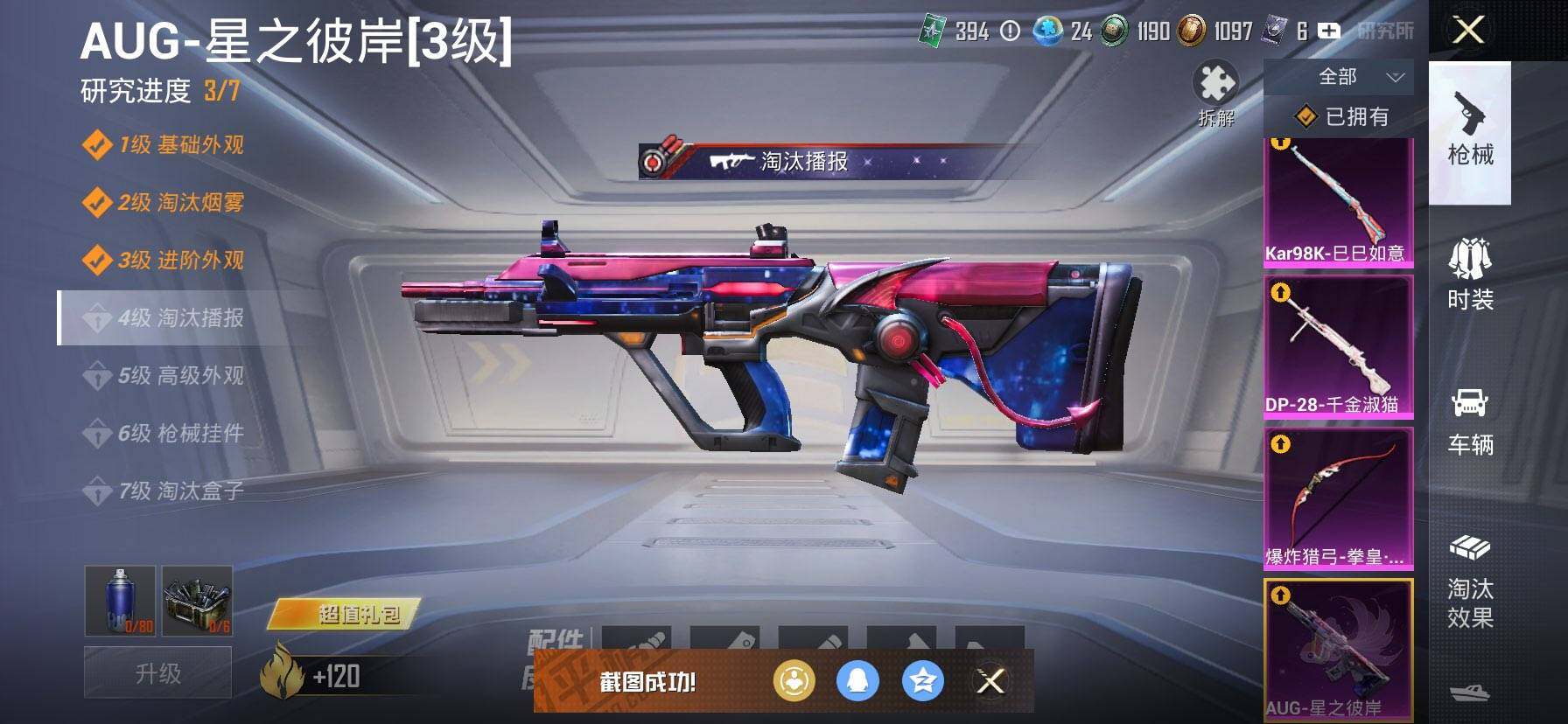 HPCMW416732和平精英账号详情图16