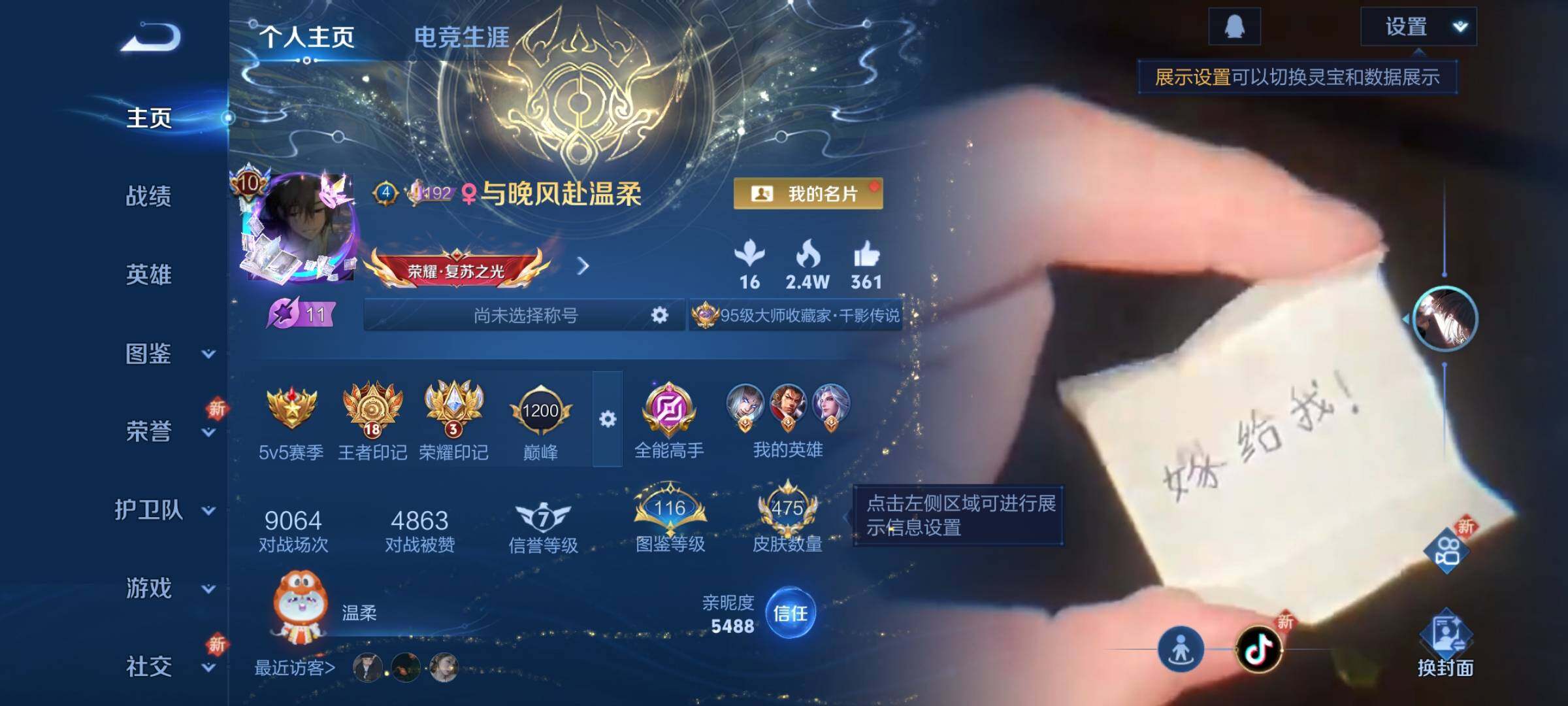 WZCMY432448王者荣耀账号详情图2