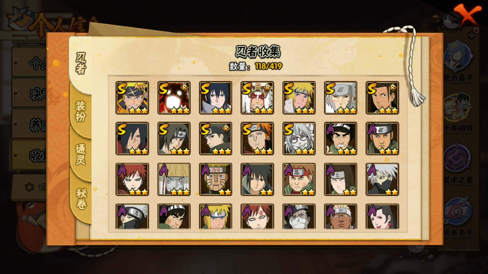 HYLFY41260火影忍者账号详情图7