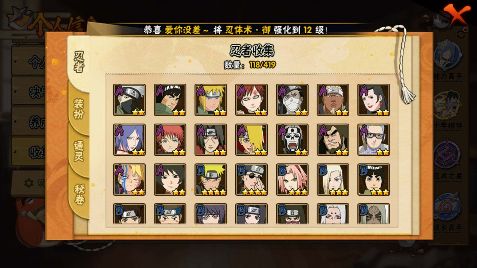 HYLFY41260火影忍者账号详情图8