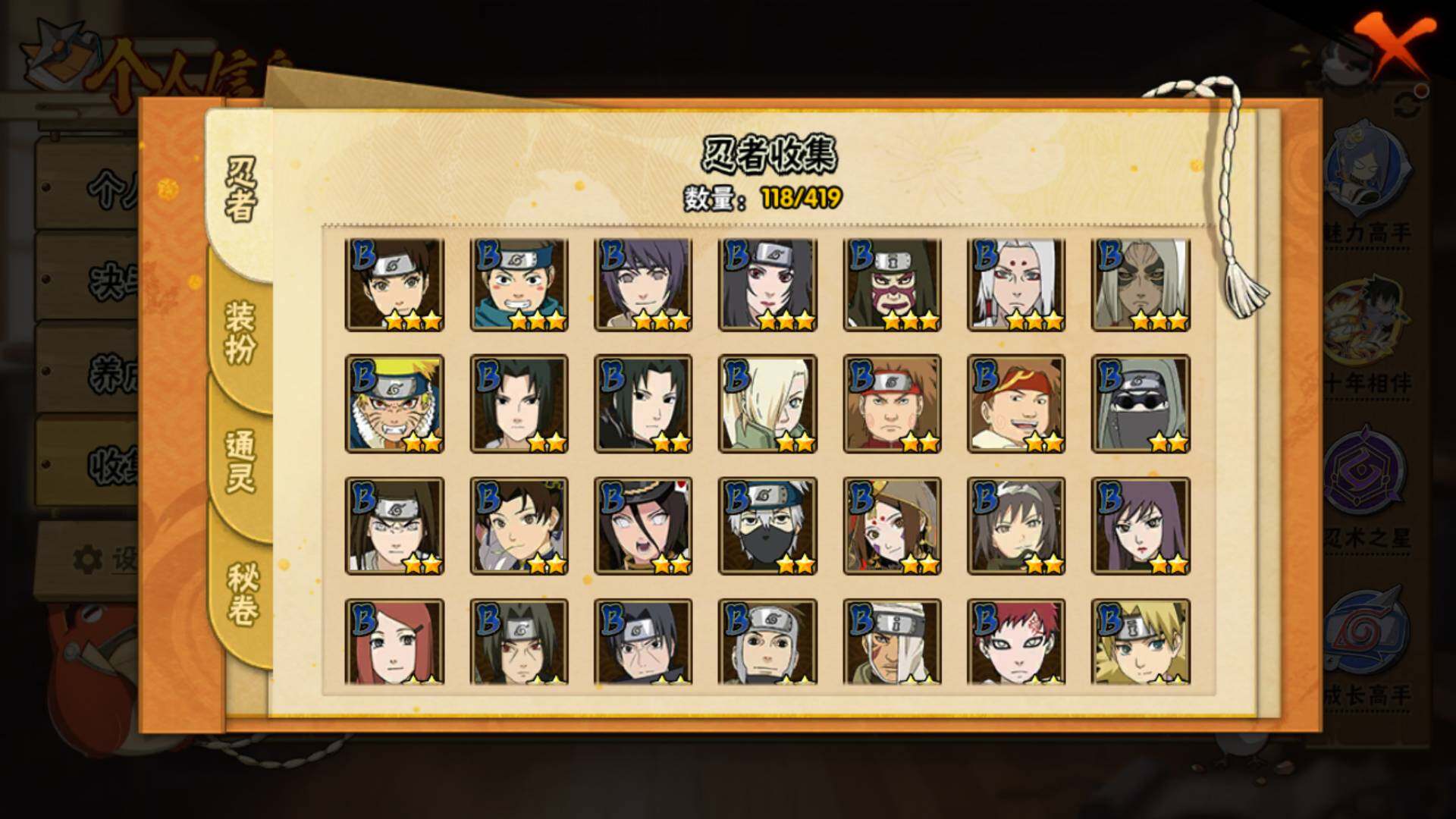 HYLFY41260火影忍者账号详情图9