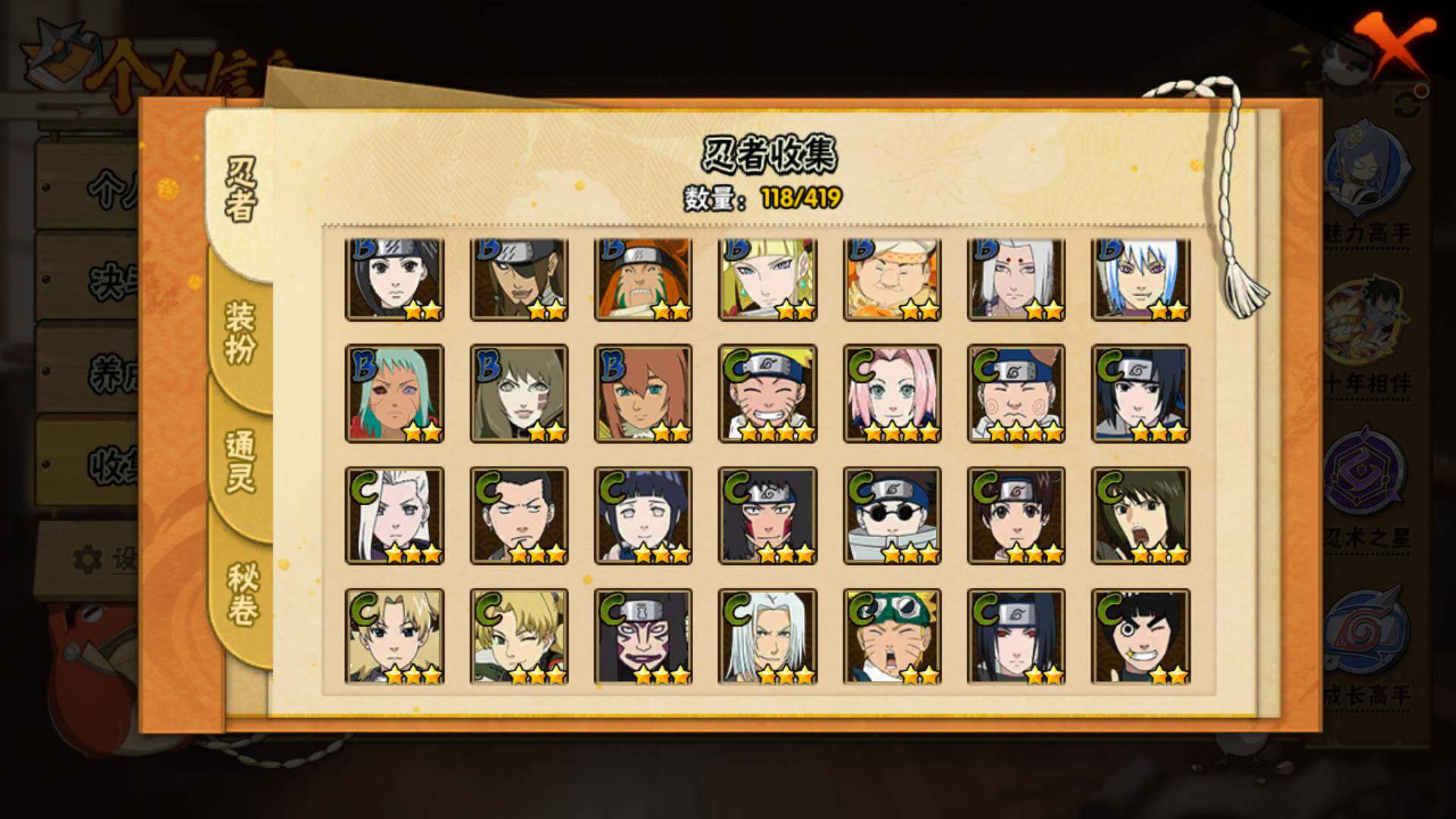 HYLFY41260火影忍者账号详情图10