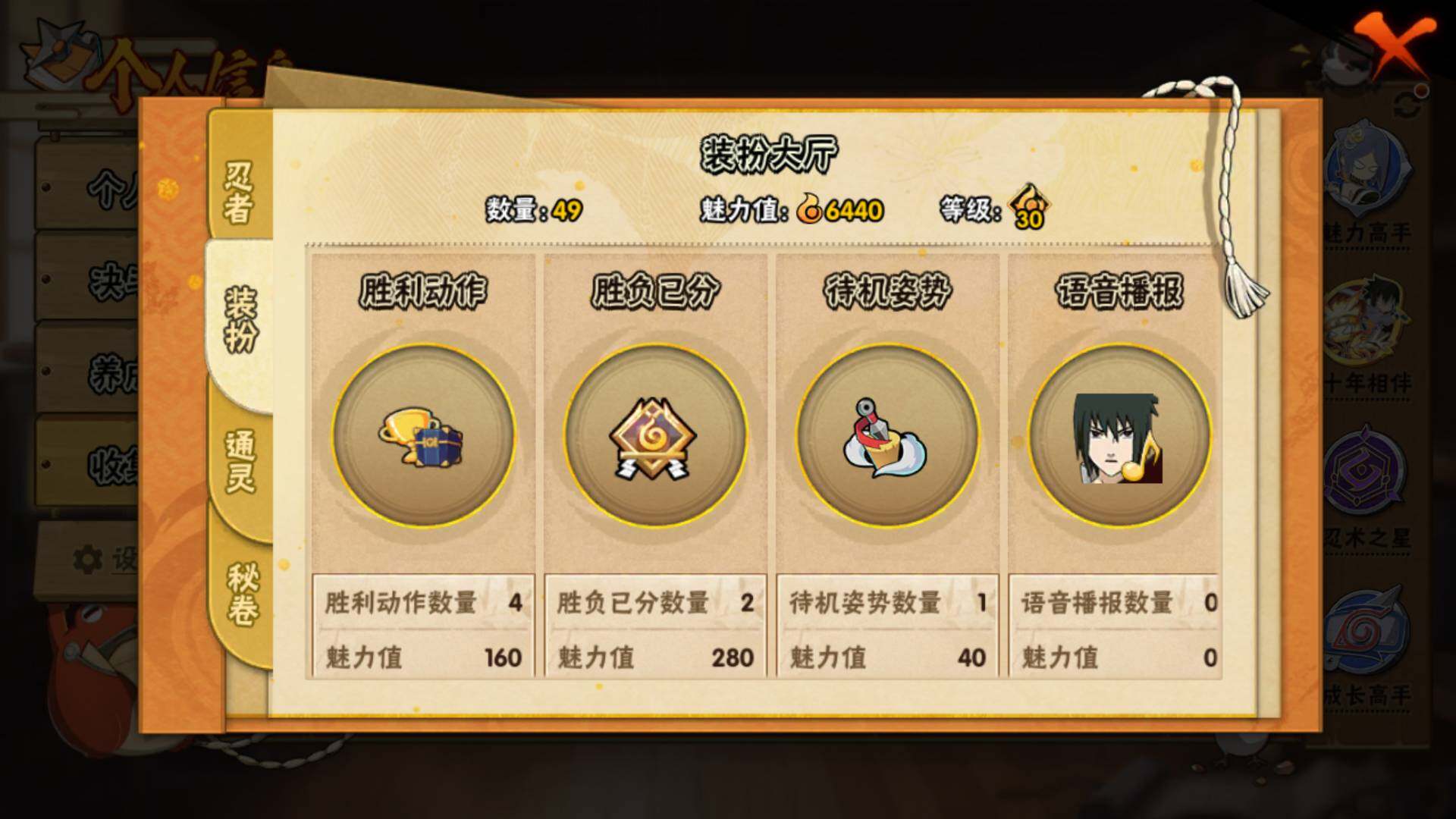 HYLFY41260火影忍者账号详情图14