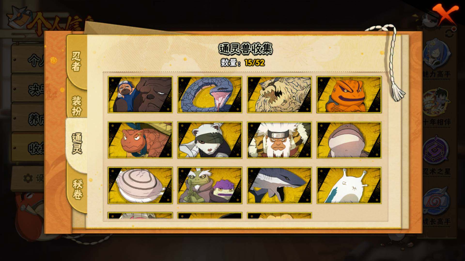 HYLFY41260火影忍者账号详情图15