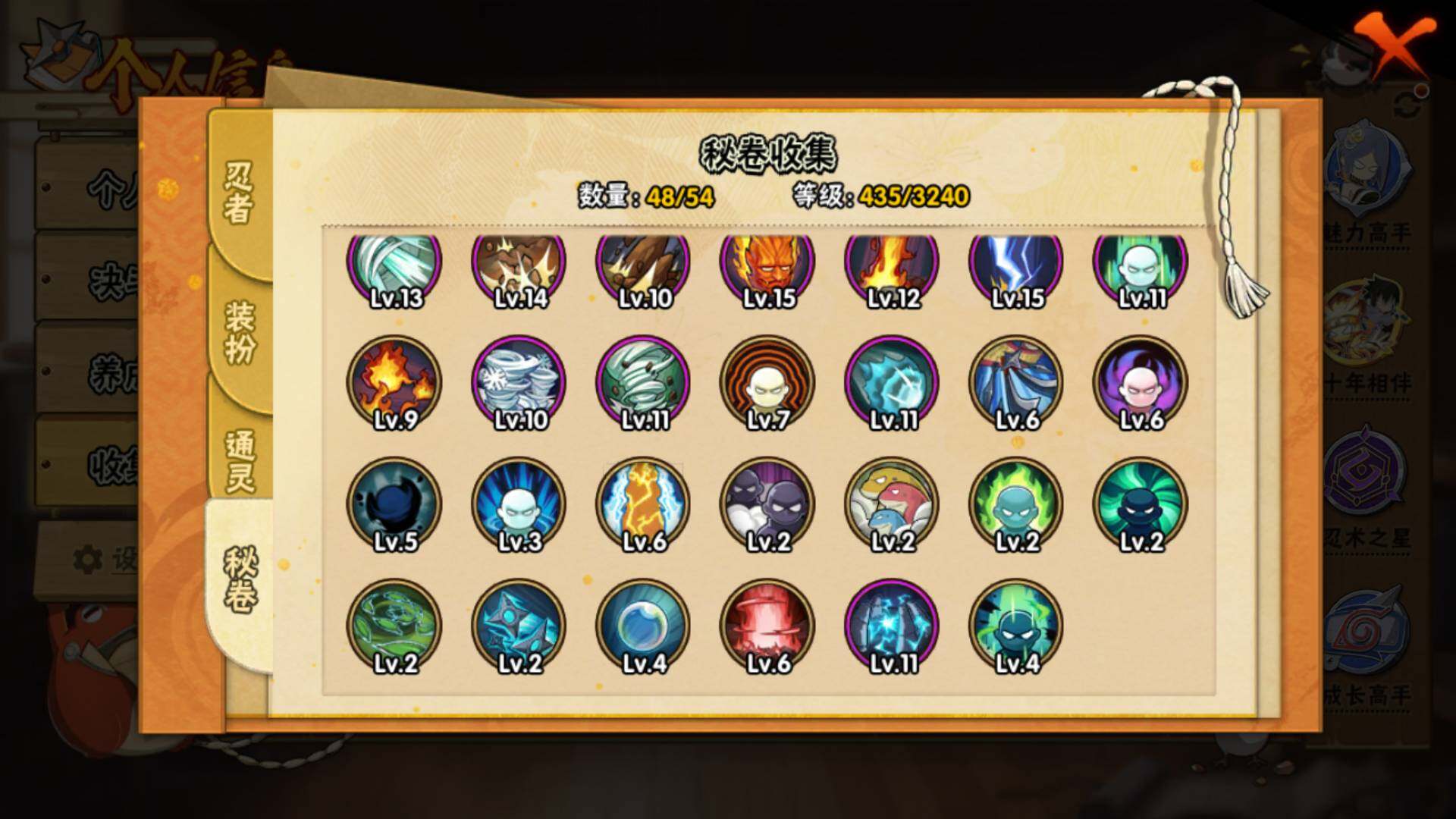 HYLFY41260火影忍者账号详情图18