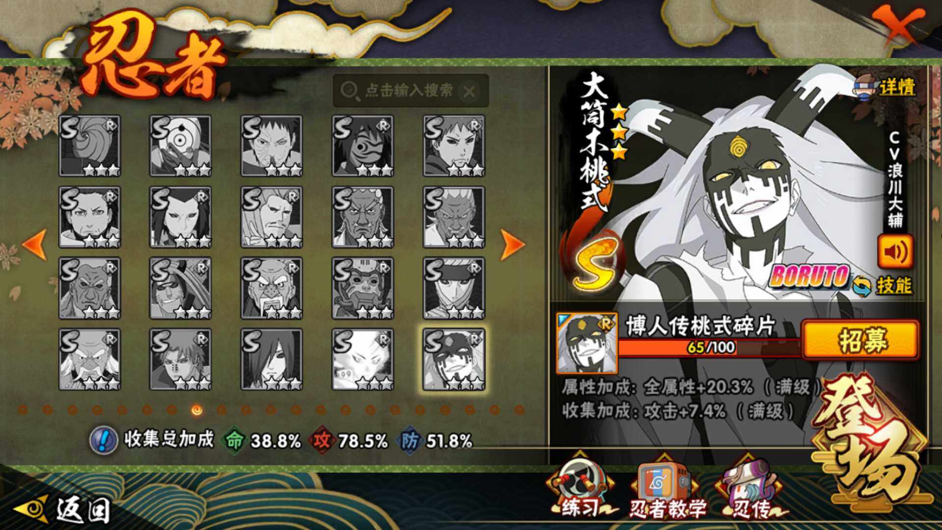 HYLFY41260火影忍者账号详情图20