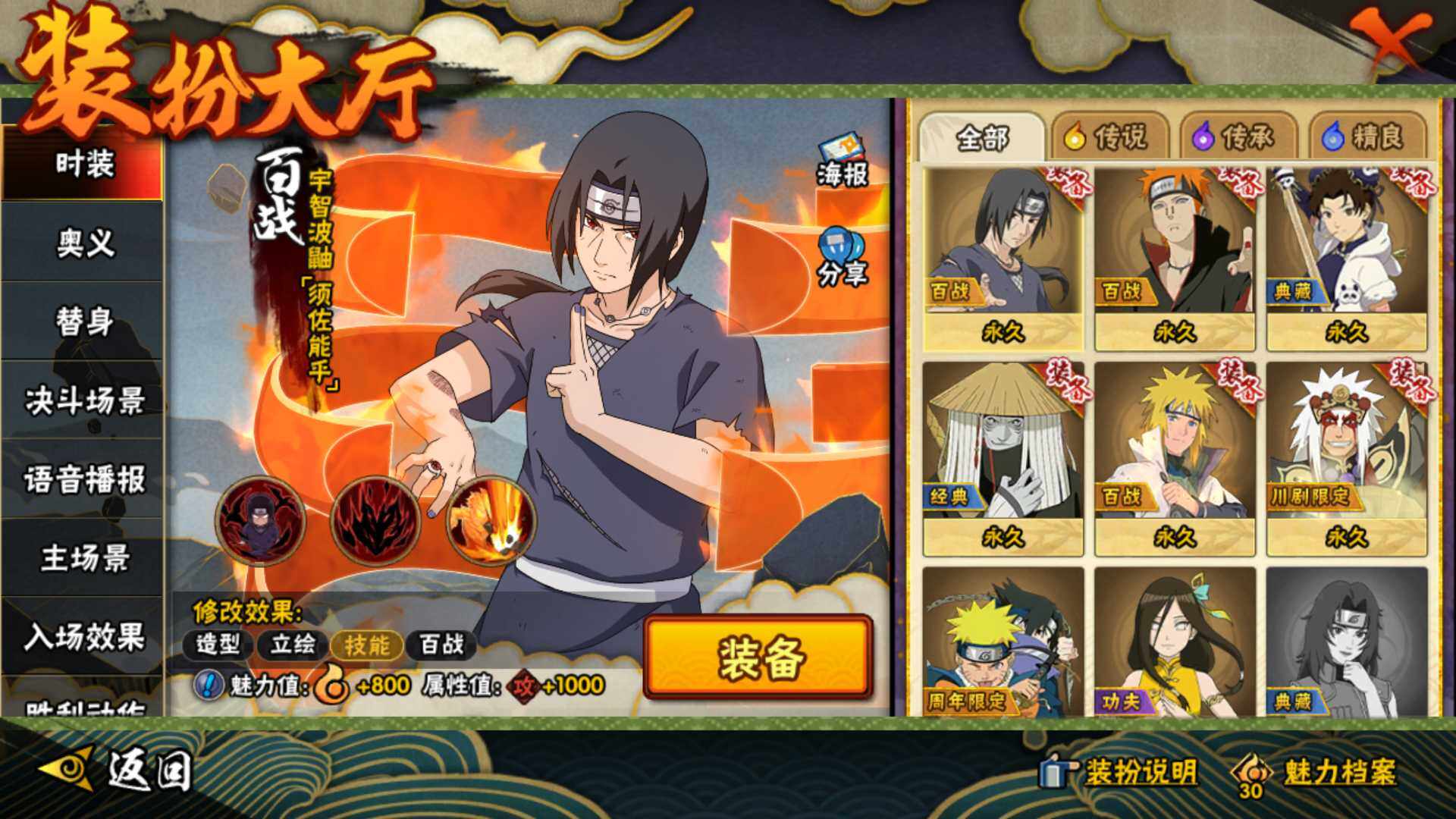 HYLFY41260火影忍者账号详情图28