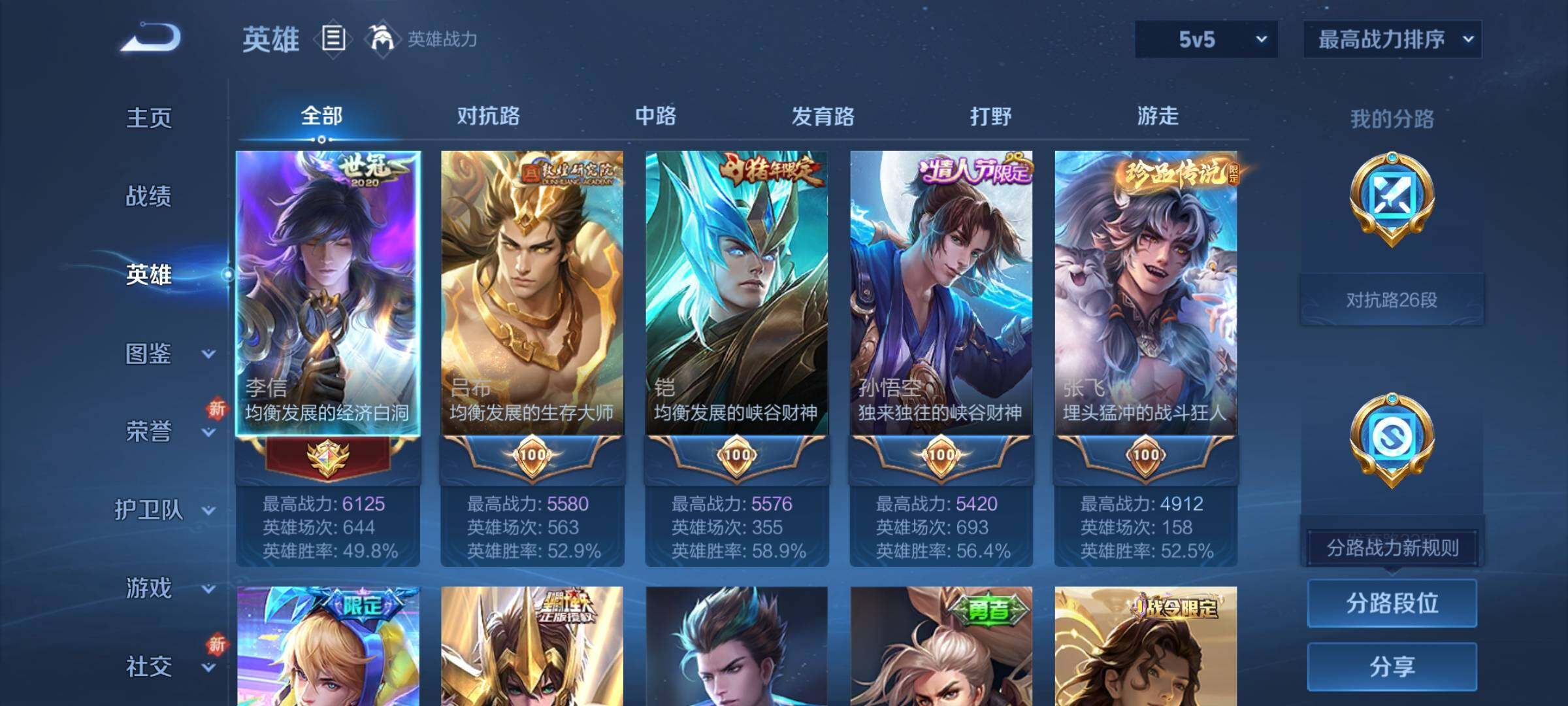 WZCMY432448王者荣耀账号详情图3