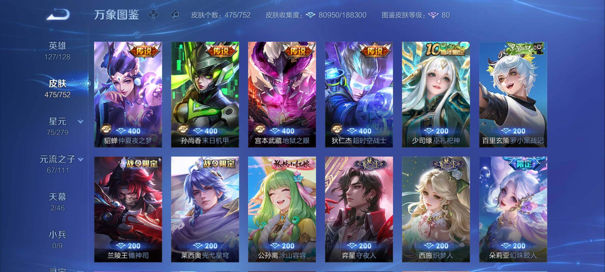 WZCMY432448王者荣耀账号详情图10