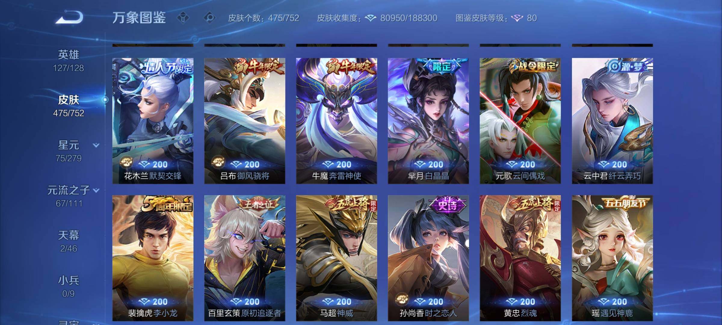 WZCMY432448王者荣耀账号详情图14