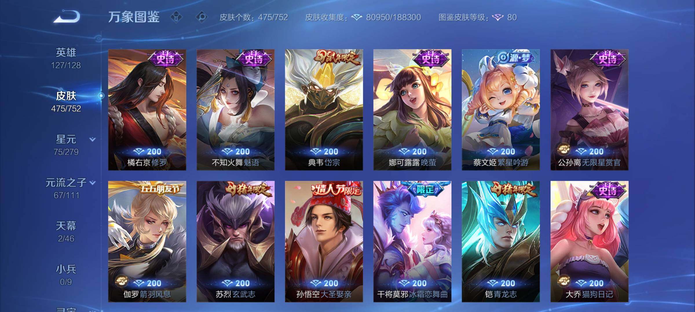 WZCMY432448王者荣耀账号详情图15