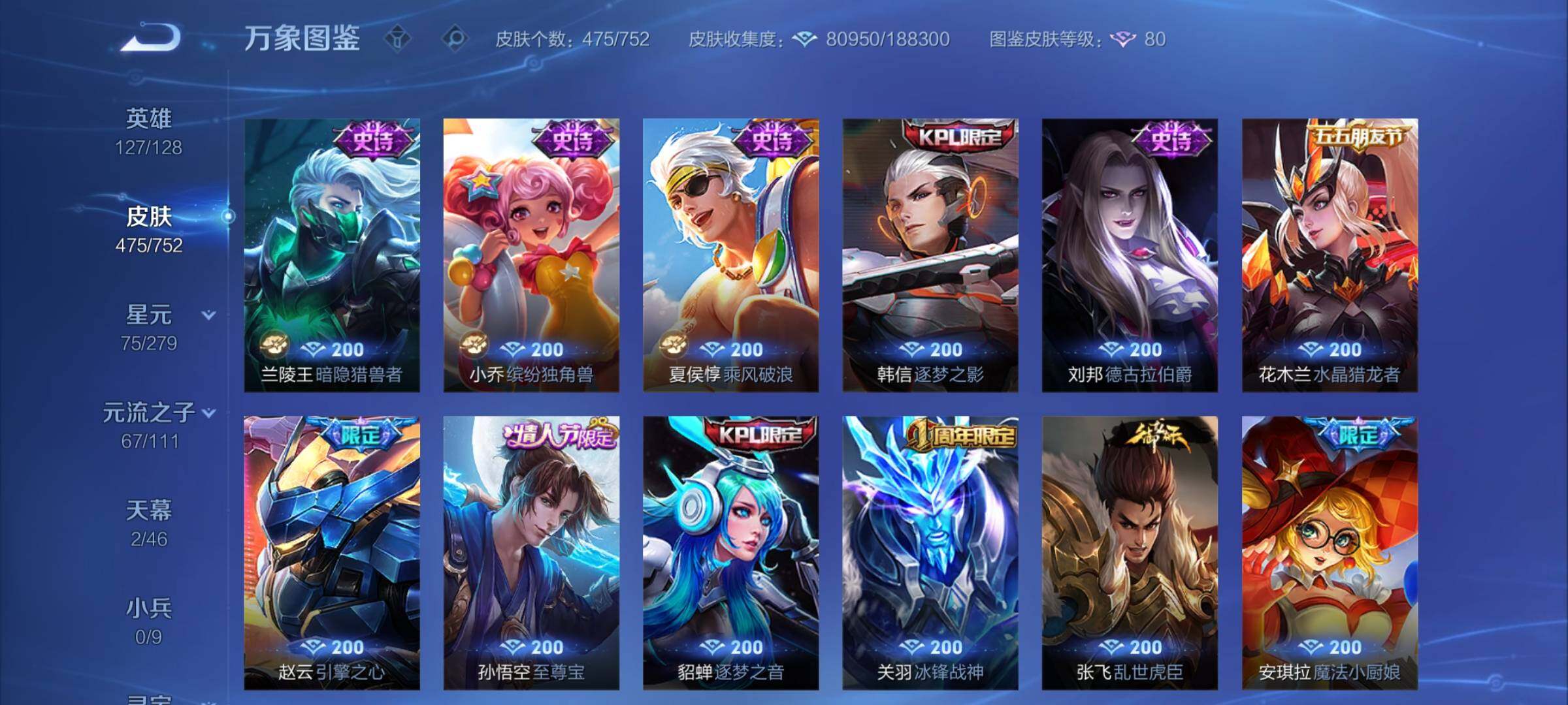 WZCMY432448王者荣耀账号详情图16