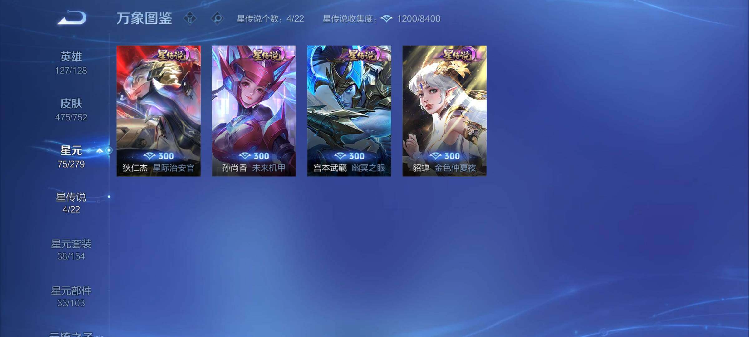 WZCMY432448王者荣耀账号详情图17