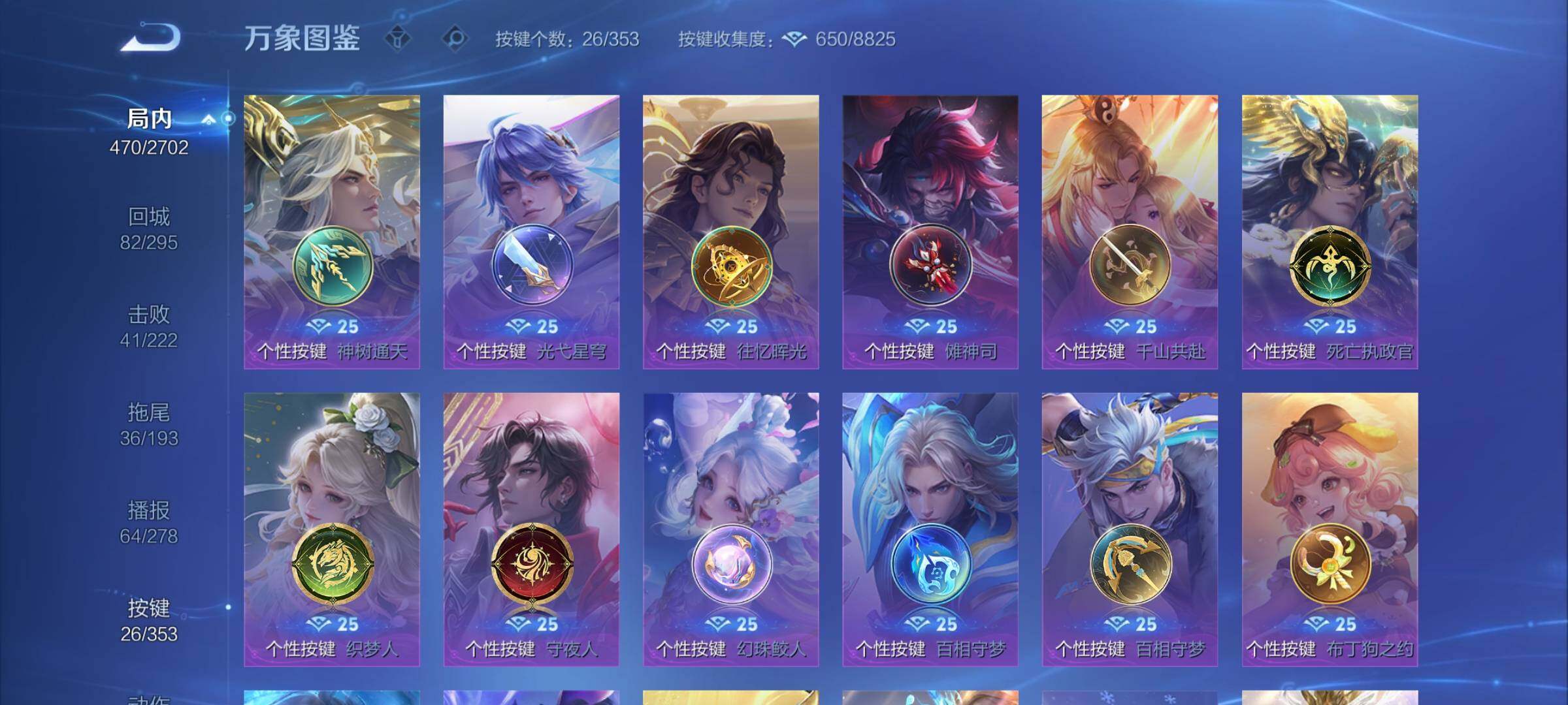 WZCMY432448王者荣耀账号详情图19