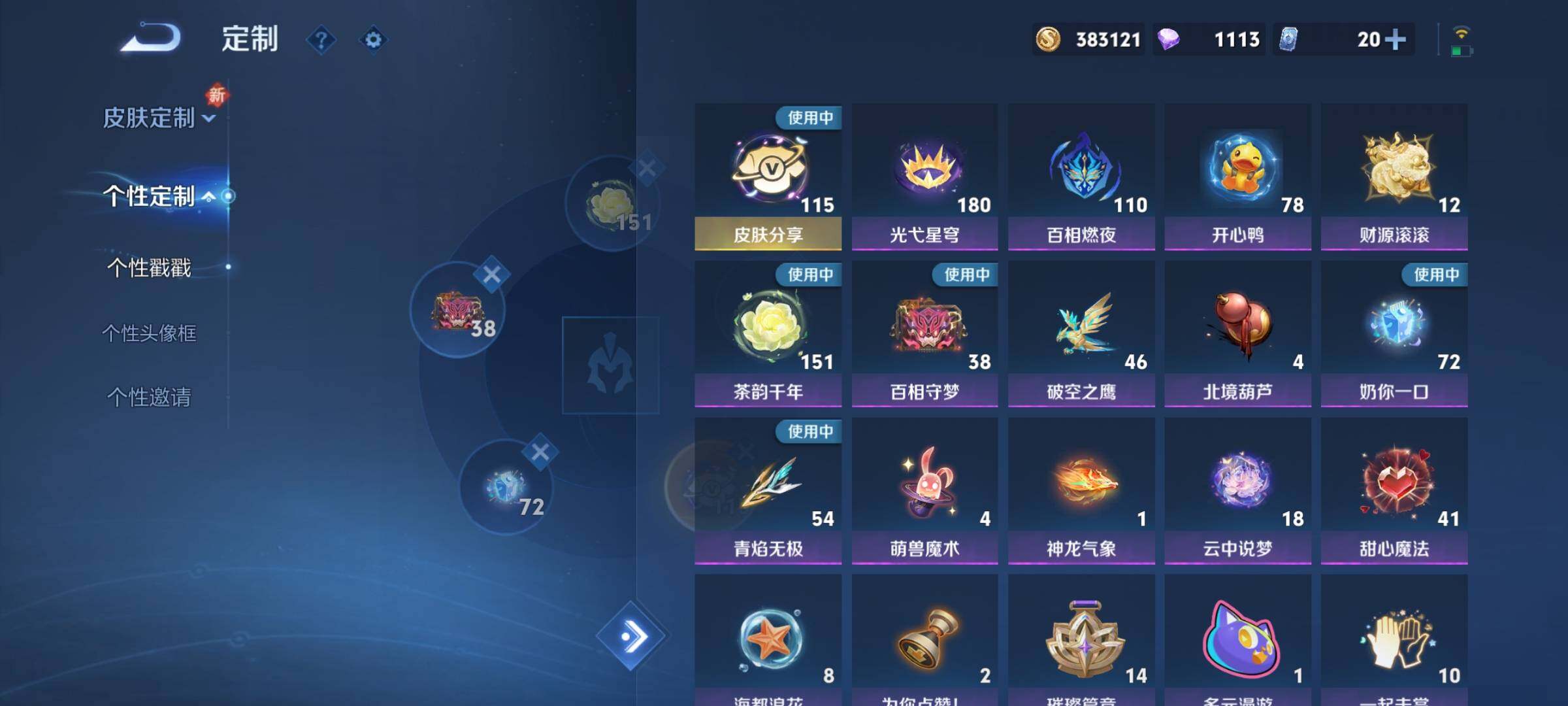 WZCMY432448王者荣耀账号详情图20