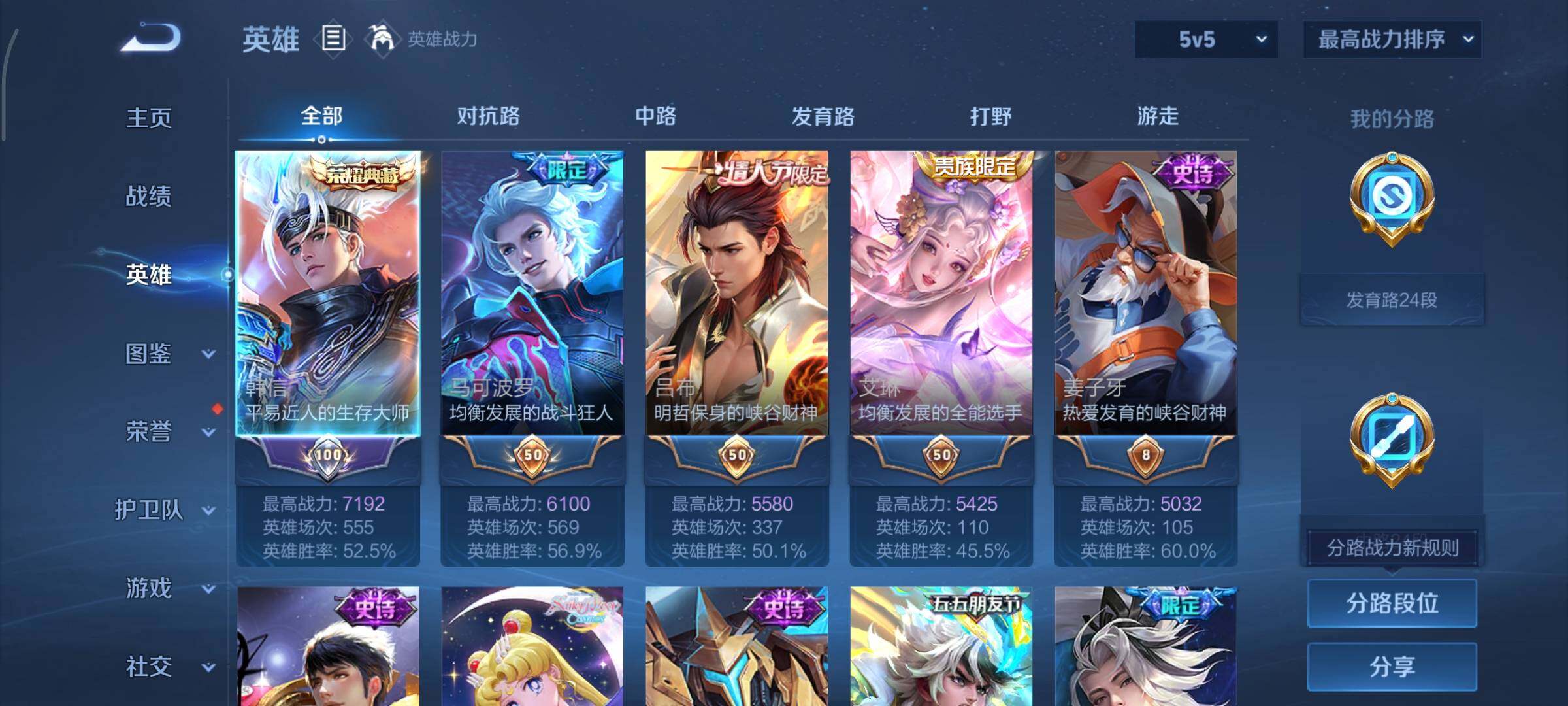 WZCMY424129王者荣耀账号详情图3