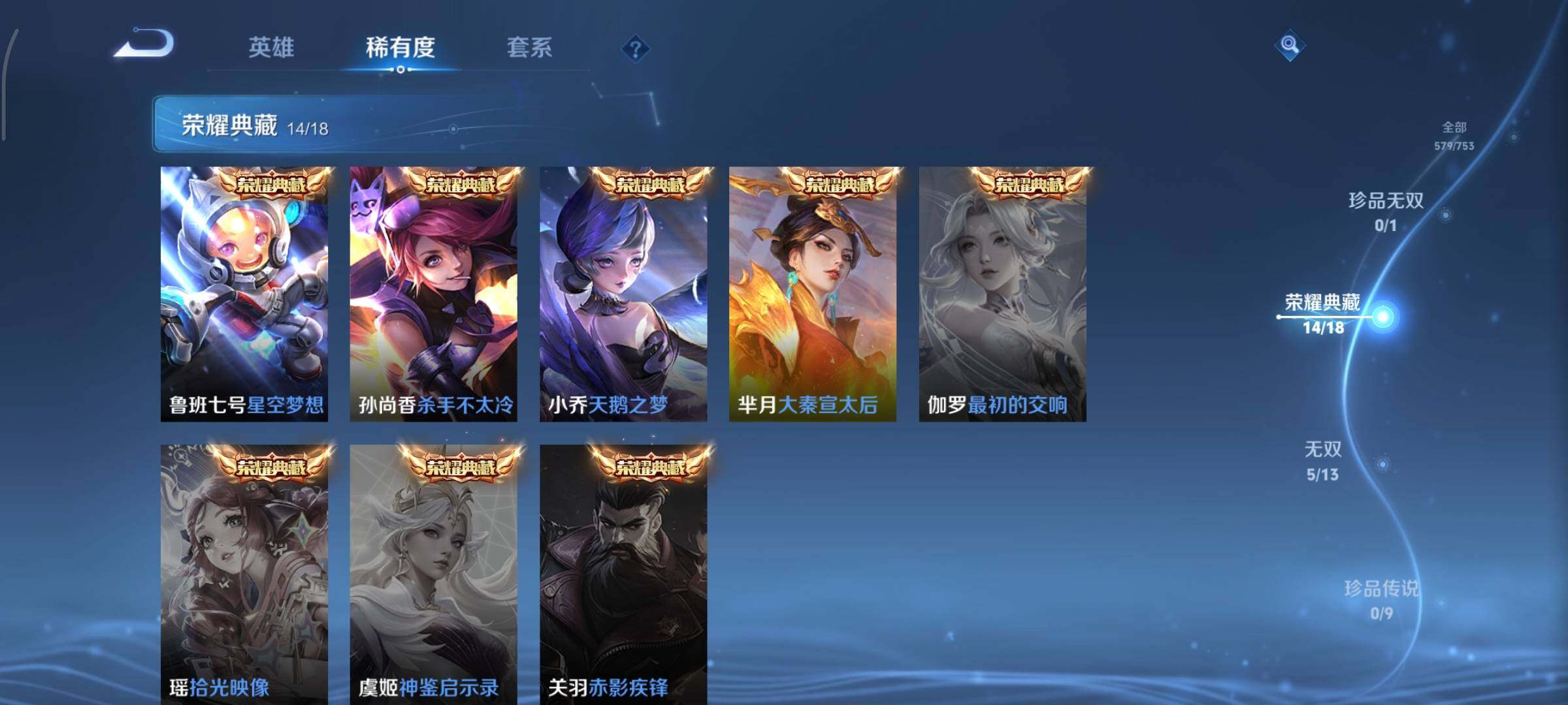 WZCMY424129王者荣耀账号详情图9