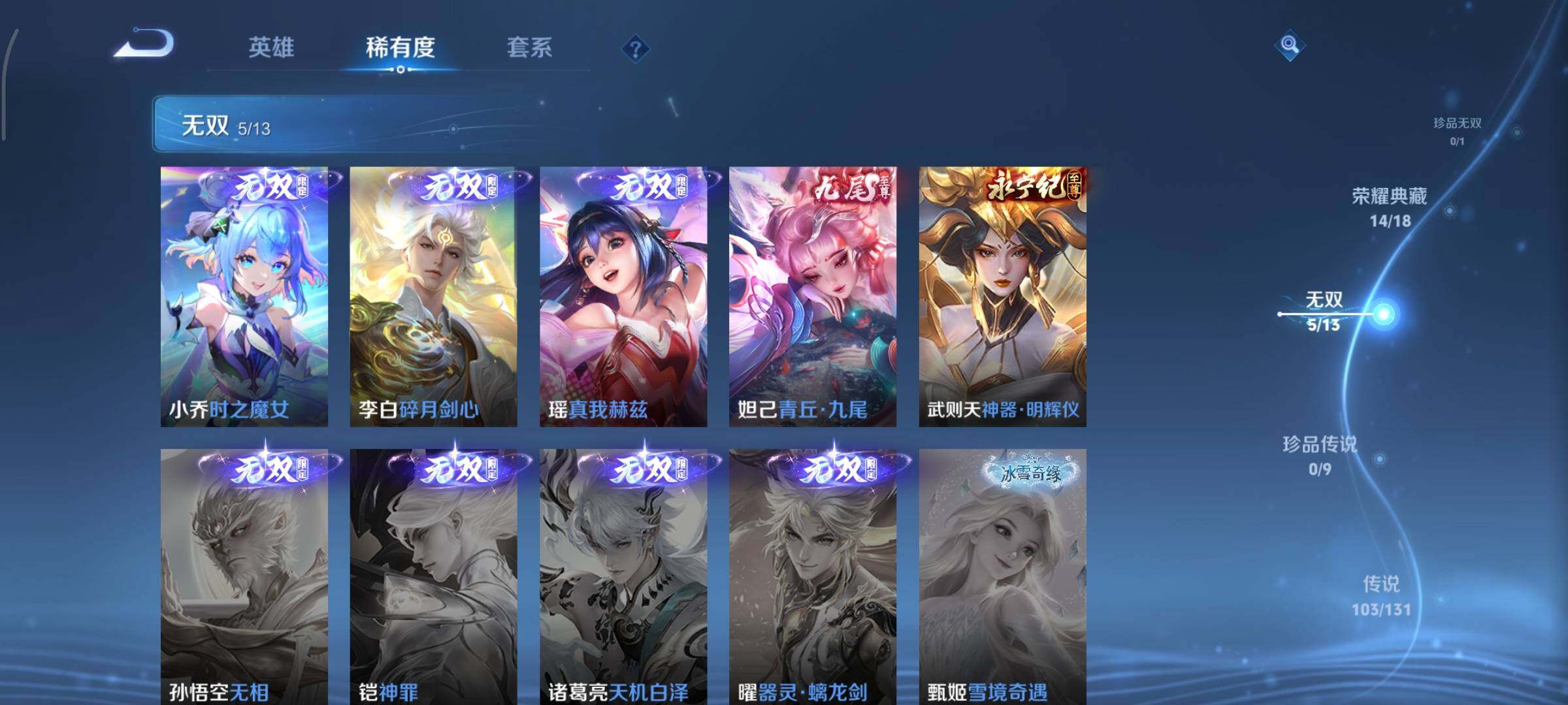 WZCMY424129王者荣耀账号详情图10