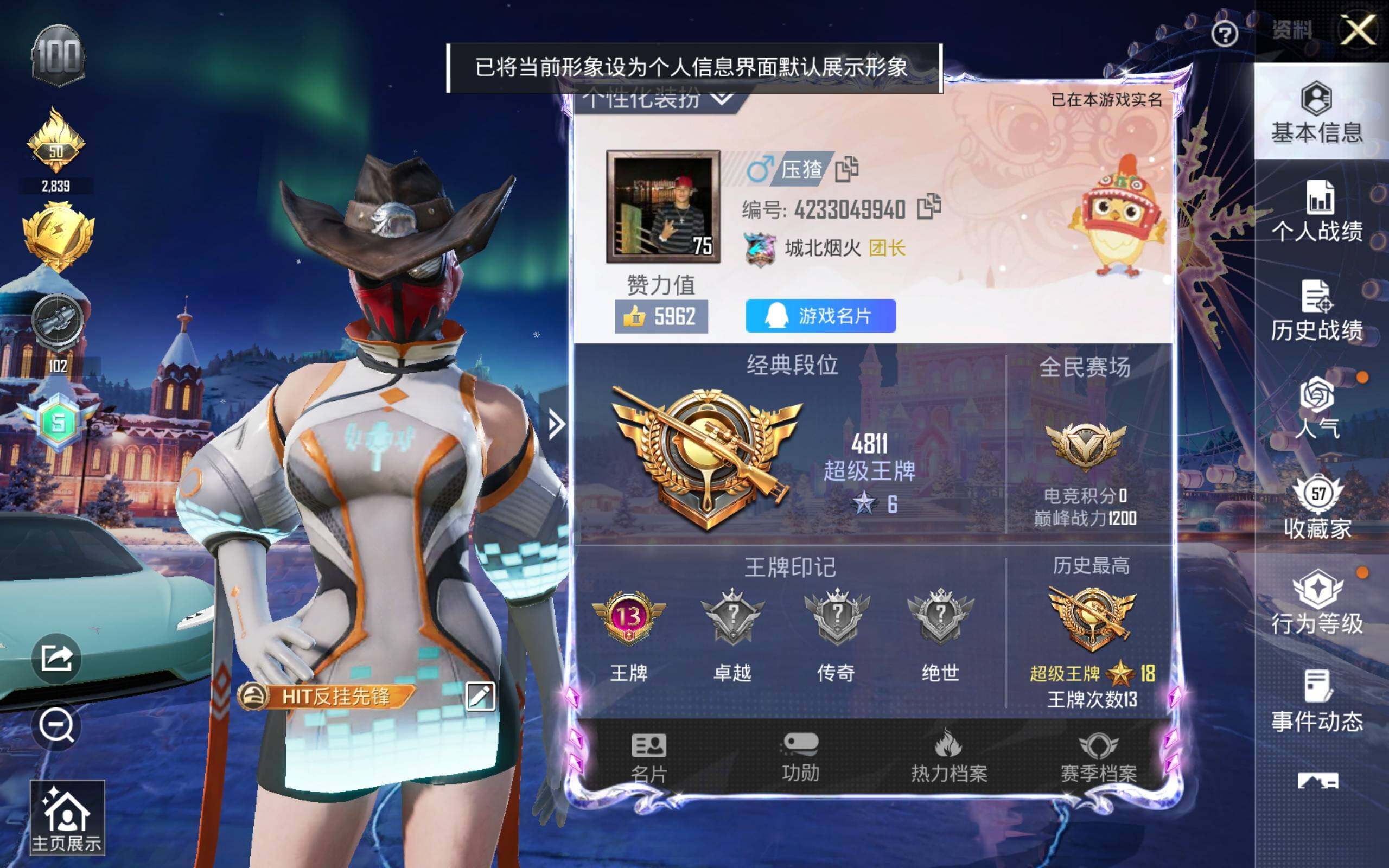 HPQM478256和平精英账号详情图3