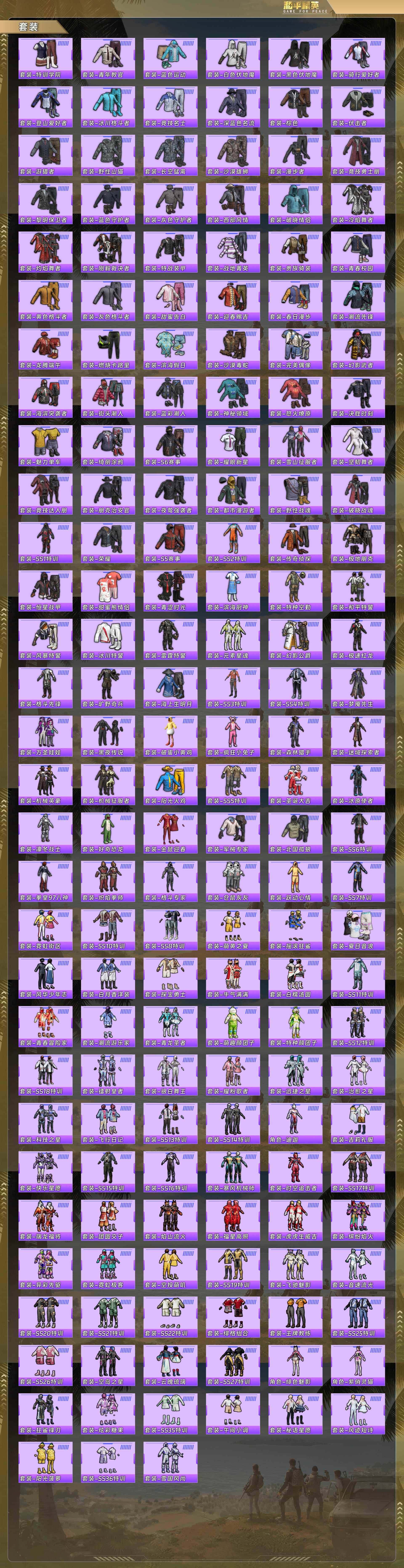 HPQM478256和平精英账号详情图6