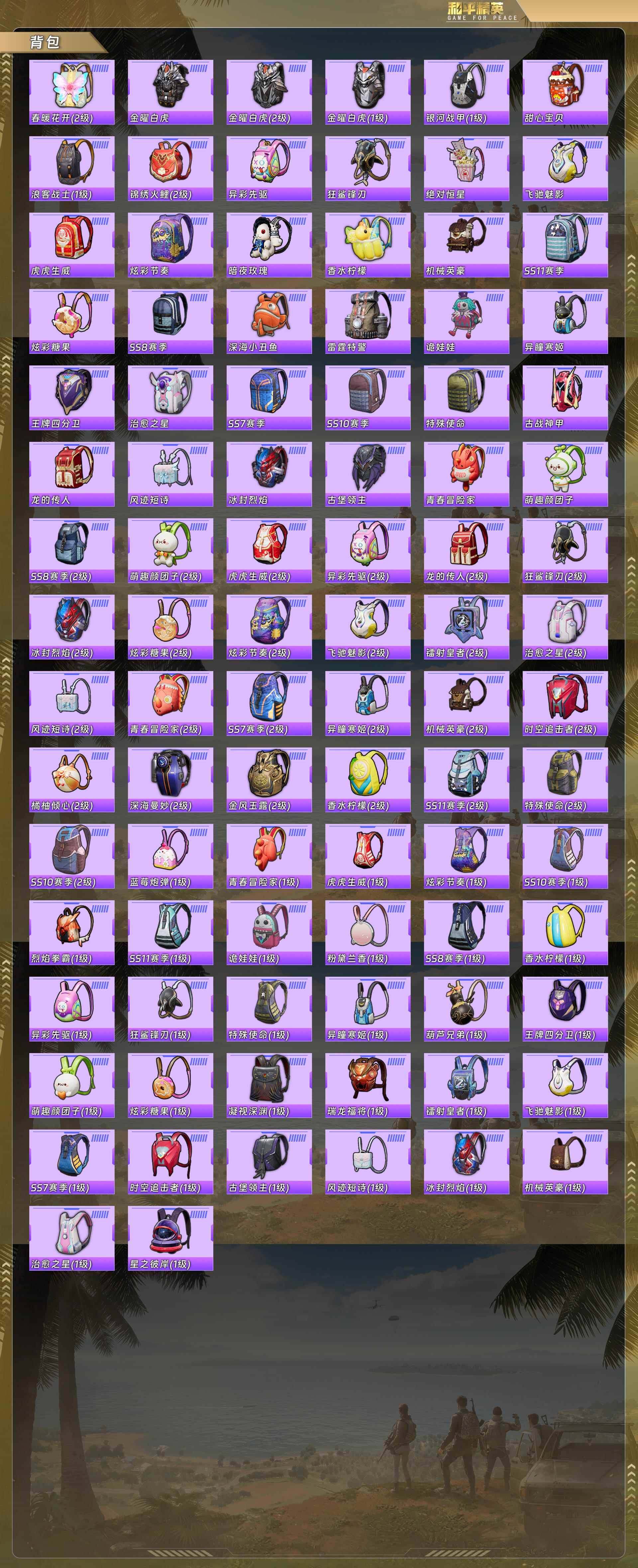 HPQM478256和平精英账号详情图10