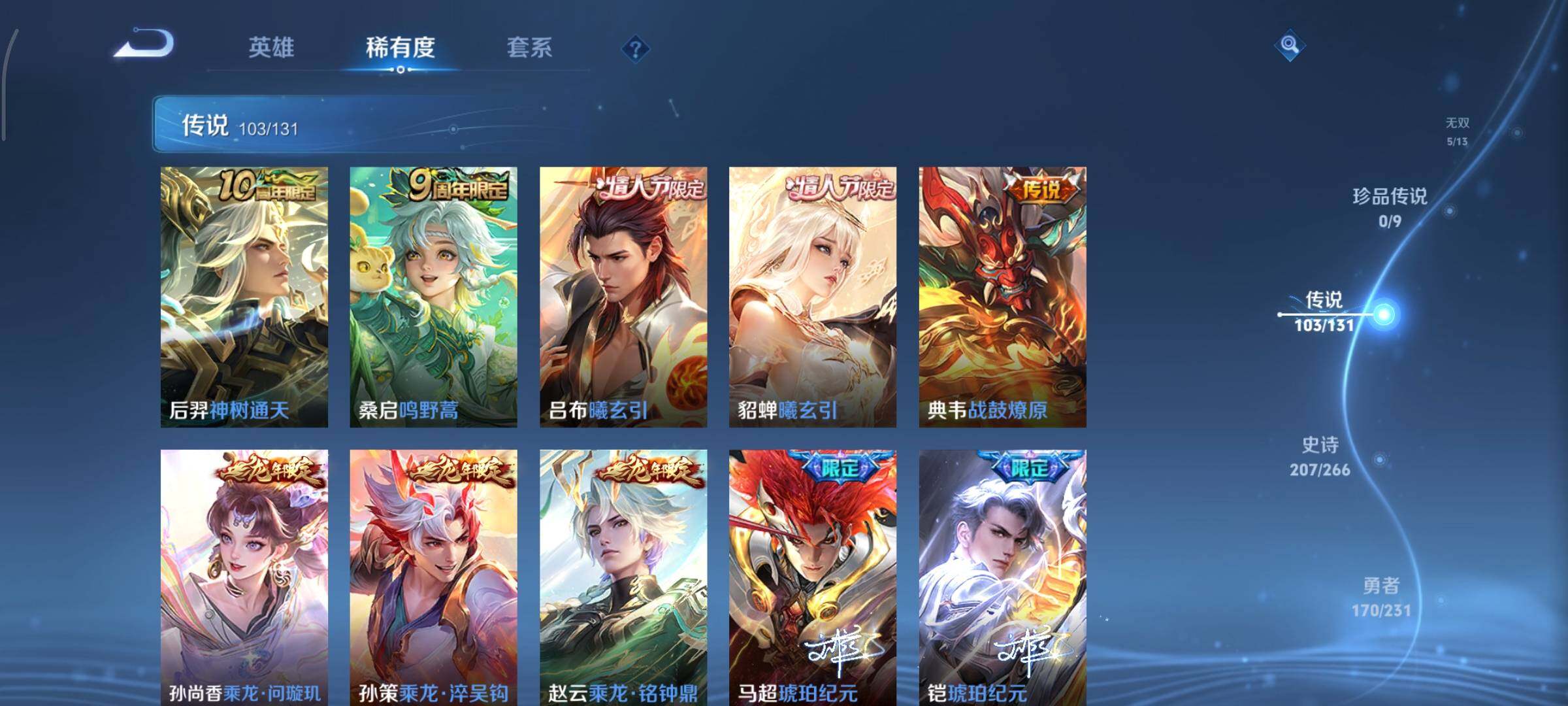 WZCMY424129王者荣耀账号详情图11