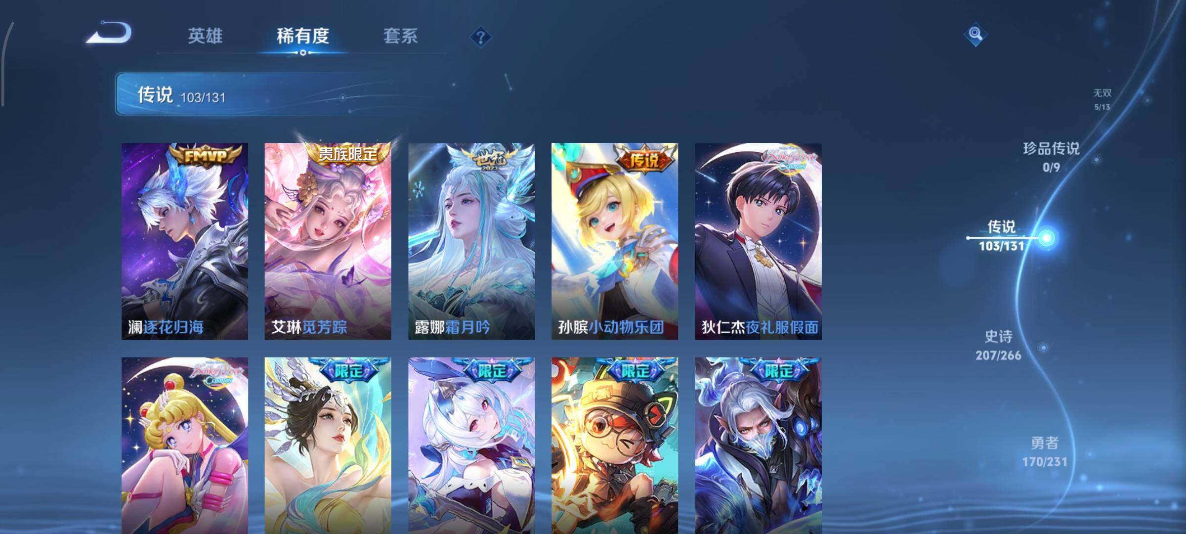 WZCMY424129王者荣耀账号详情图12