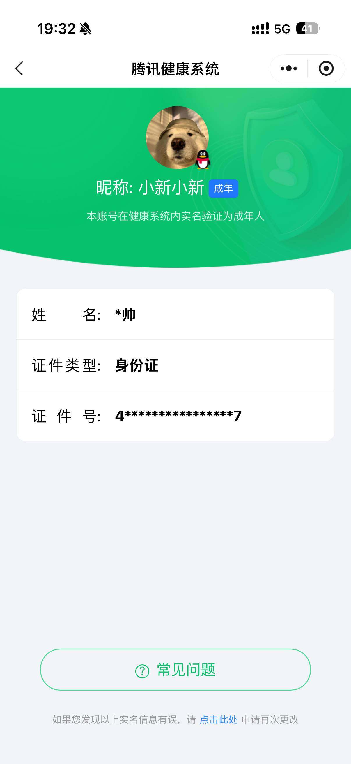 WZ03421268王者荣耀账号详情图12 WZ03421268王者荣耀账号详情图12