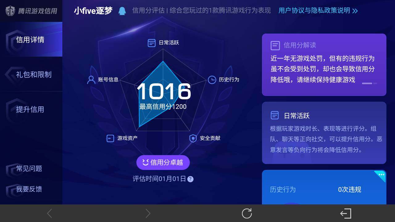 WZ03421268王者荣耀账号详情图14 WZ03421268王者荣耀账号详情图14