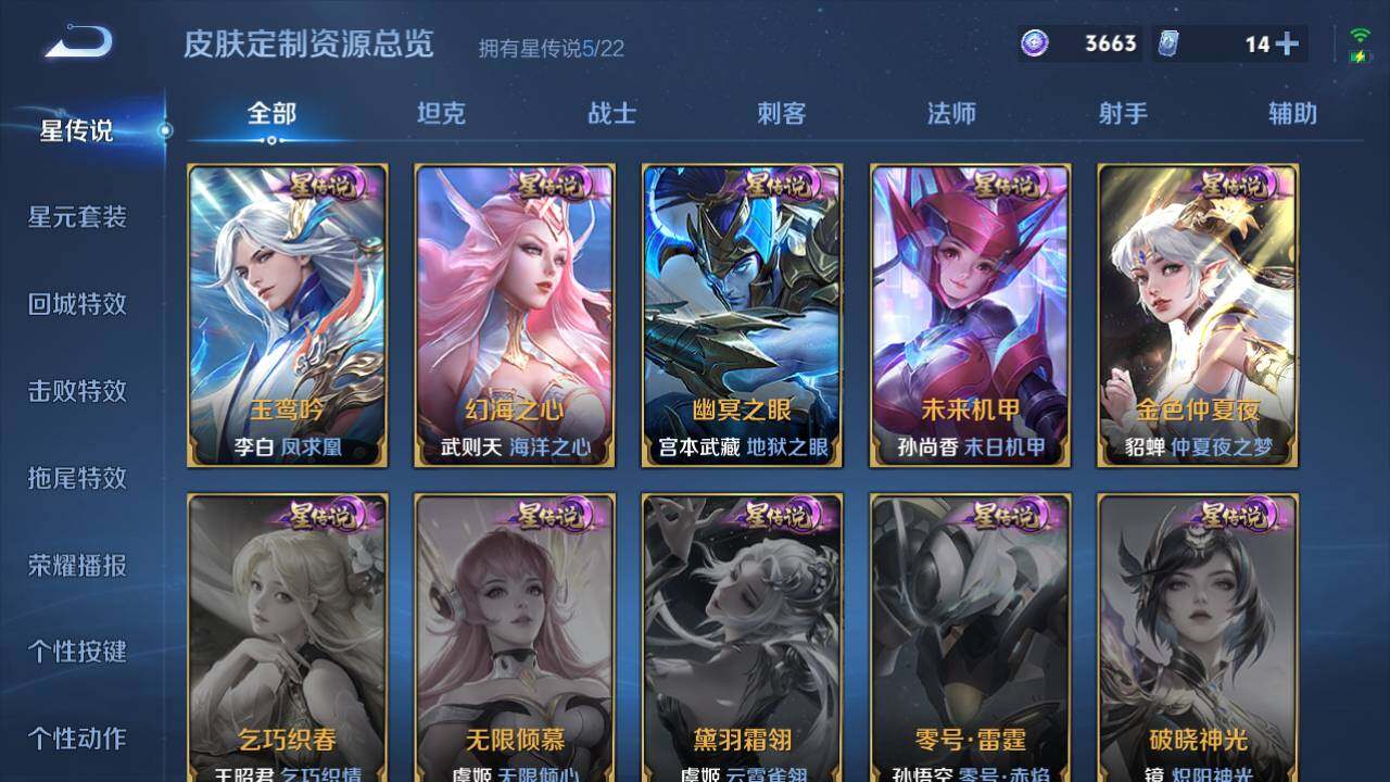 WZ03421268王者荣耀账号详情图18 WZ03421268王者荣耀账号详情图18