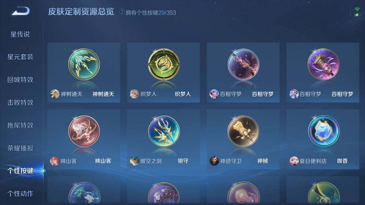 WZ03421268王者荣耀账号详情图19 WZ03421268王者荣耀账号详情图19