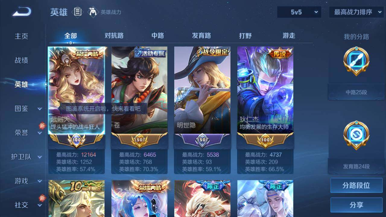 WZ03421268王者荣耀账号详情图22 WZ03421268王者荣耀账号详情图22