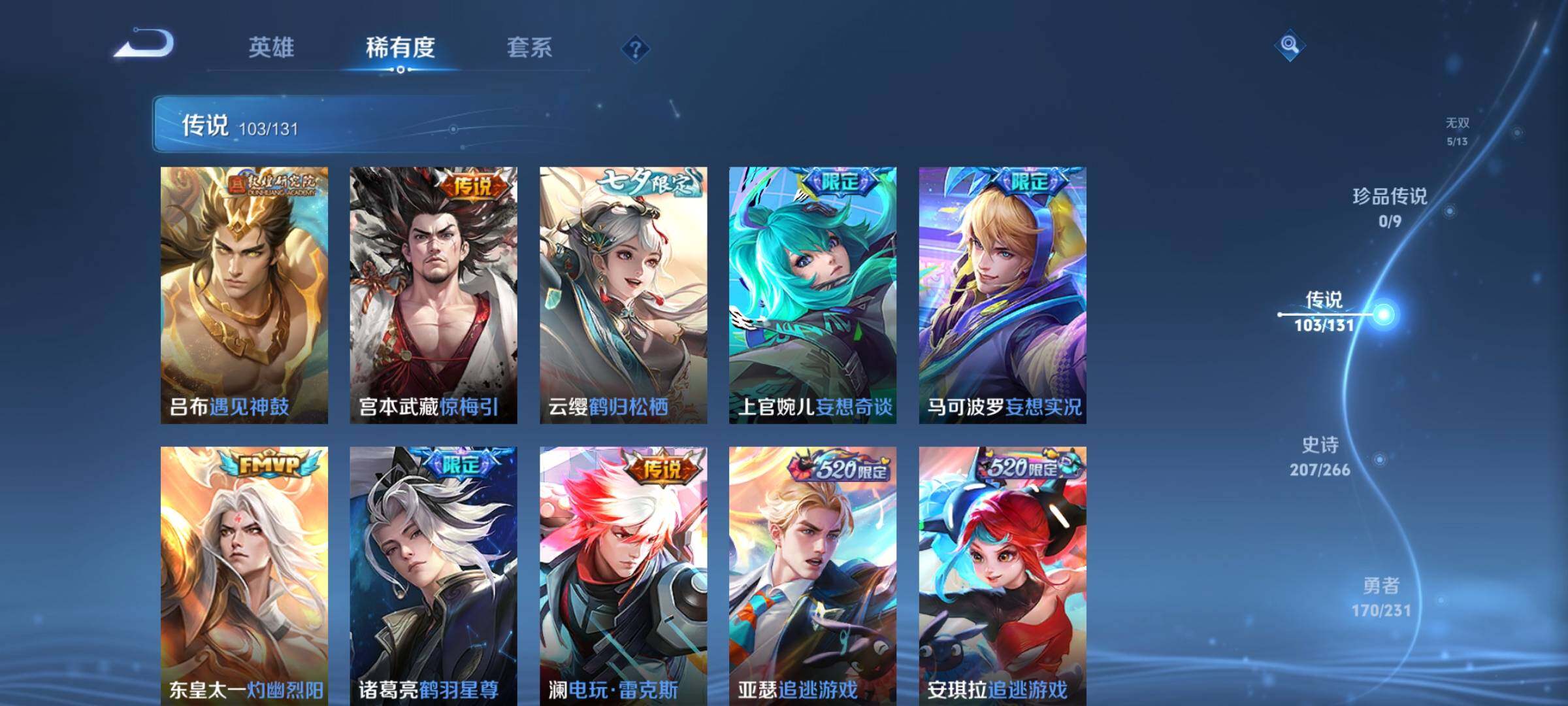 WZCMY424129王者荣耀账号详情图13