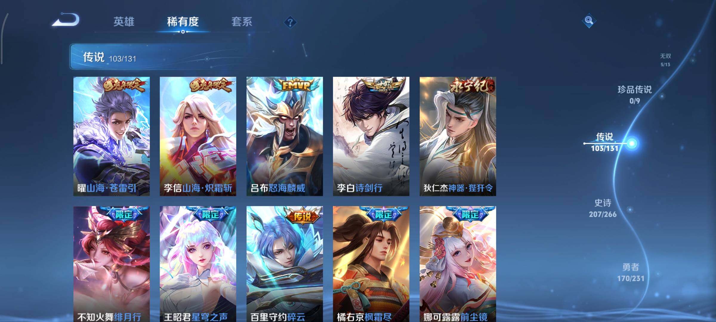 WZCMY424129王者荣耀账号详情图15