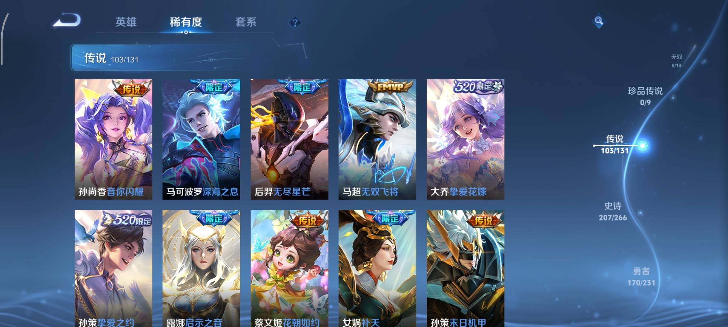 WZCMY424129王者荣耀账号详情图16