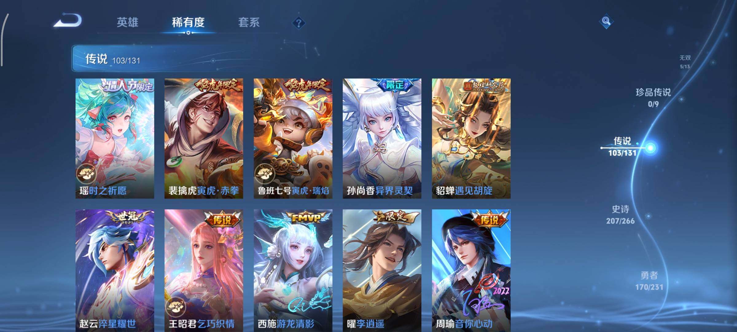 WZCMY424129王者荣耀账号详情图17