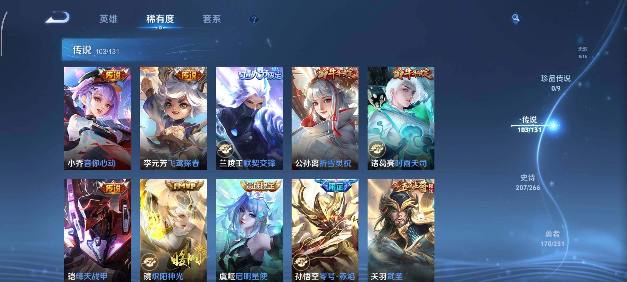 WZCMY424129王者荣耀账号详情图18