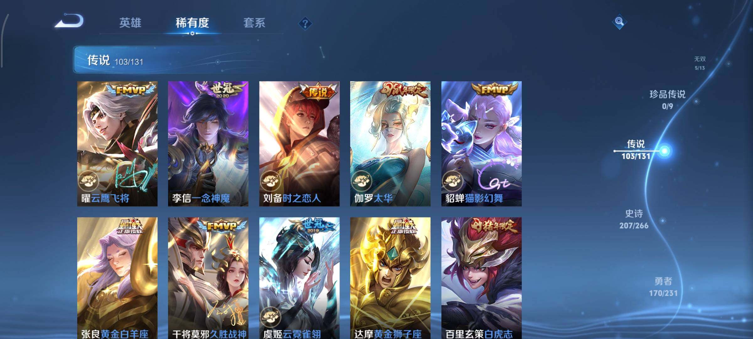 WZCMY424129王者荣耀账号详情图19