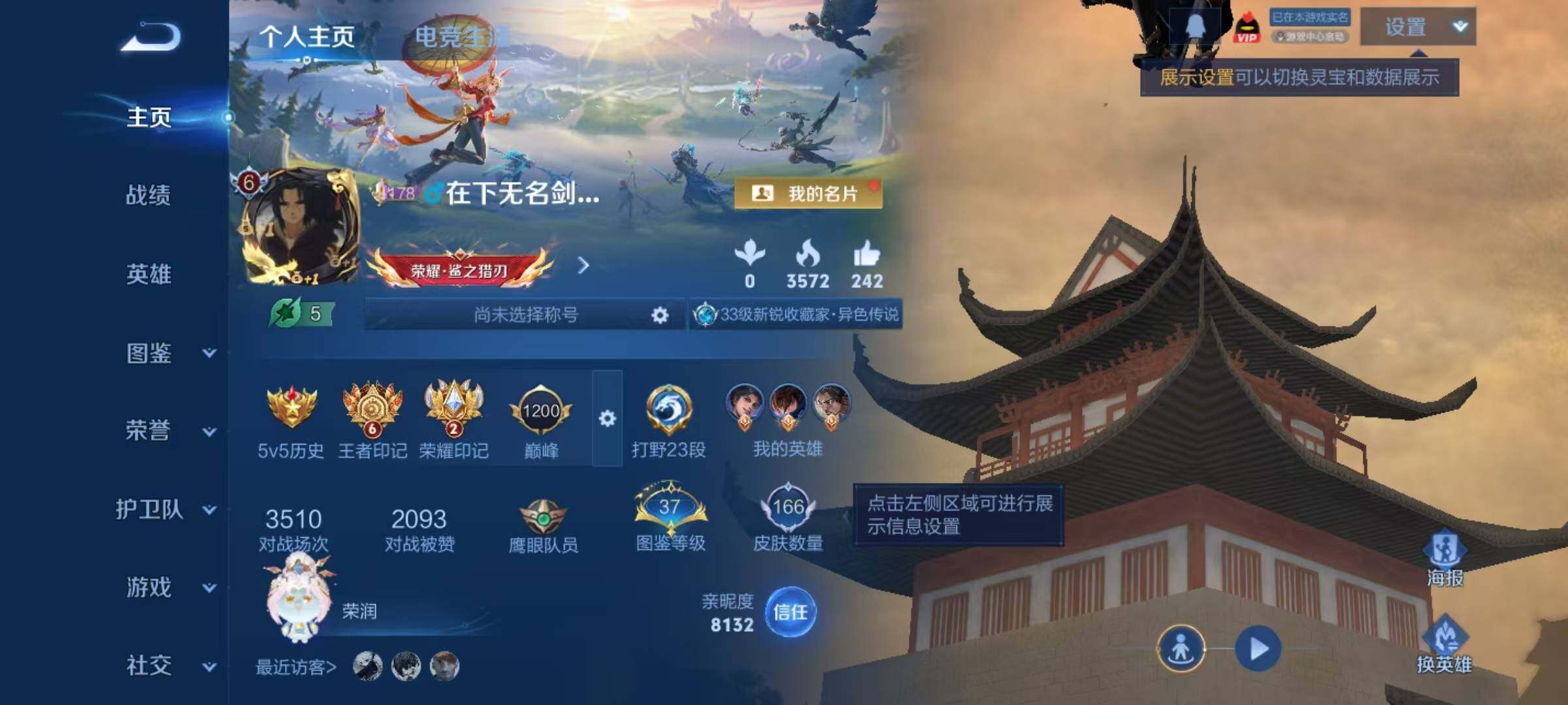 WZJZ442708王者荣耀账号详情图5