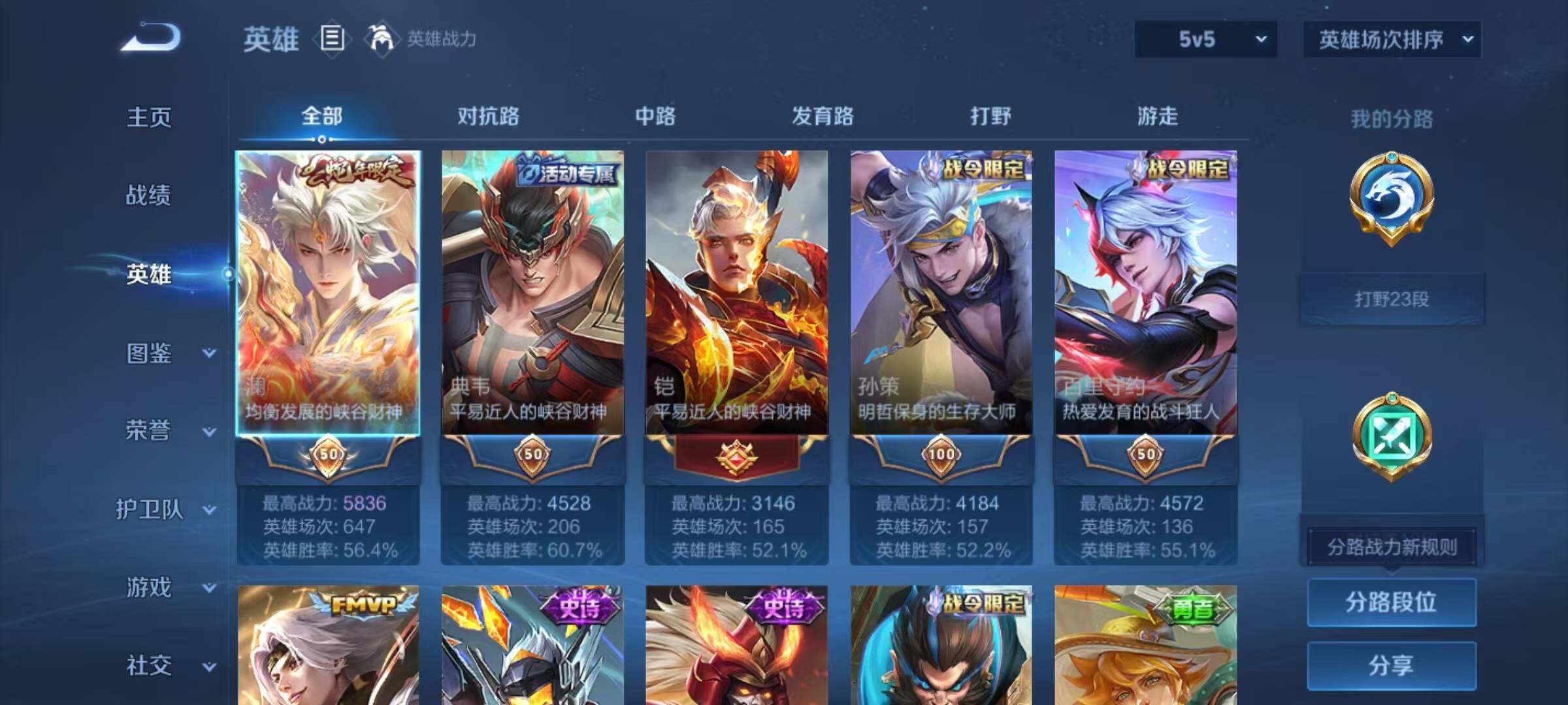 WZJZ442708王者荣耀账号详情图6