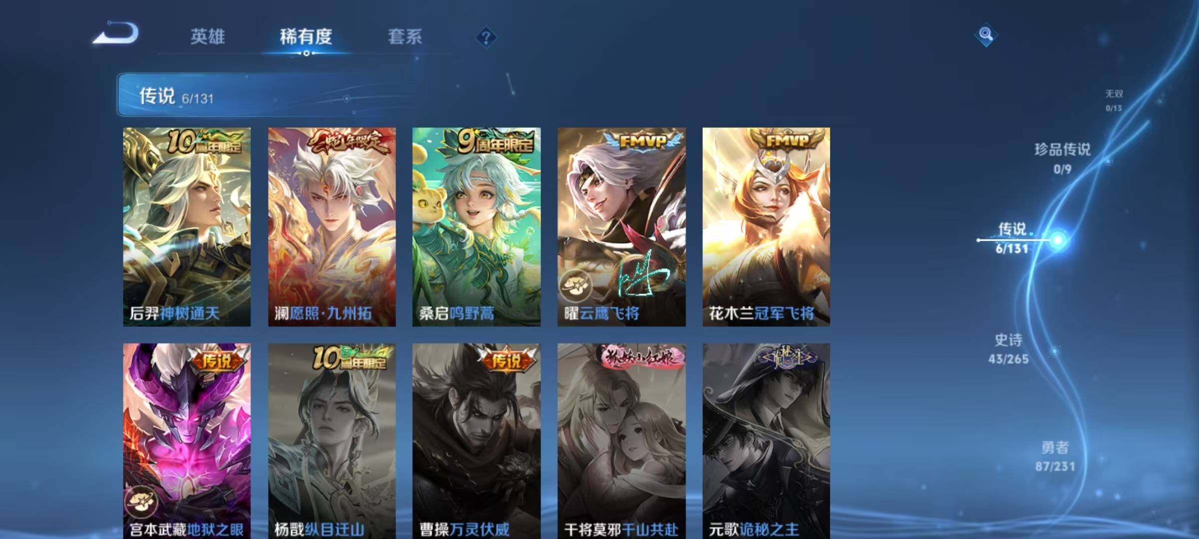 WZJZ442708王者荣耀账号详情图8