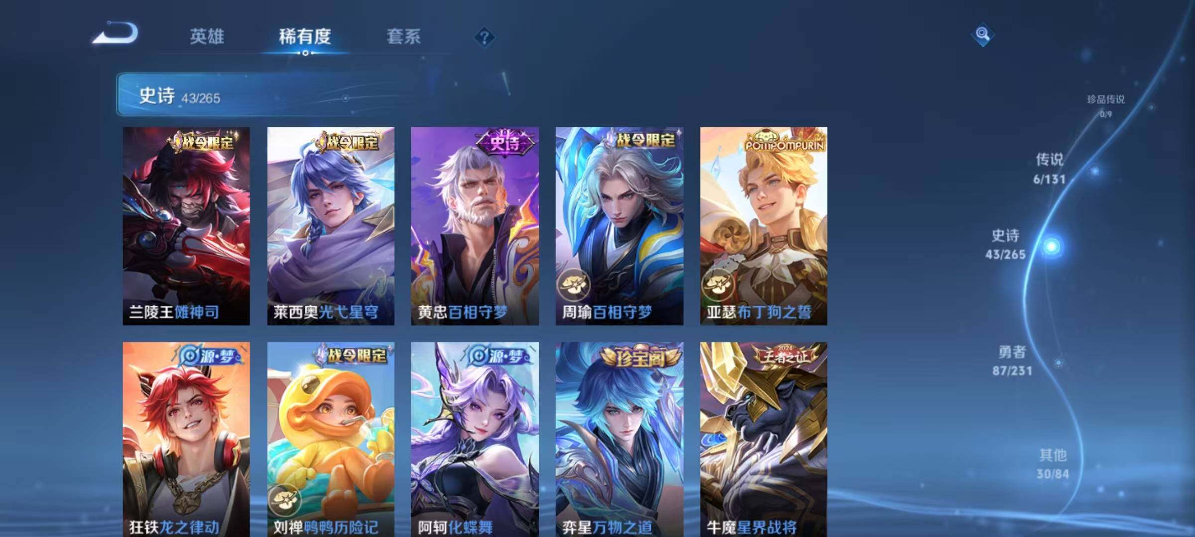 WZJZ442708王者荣耀账号详情图9